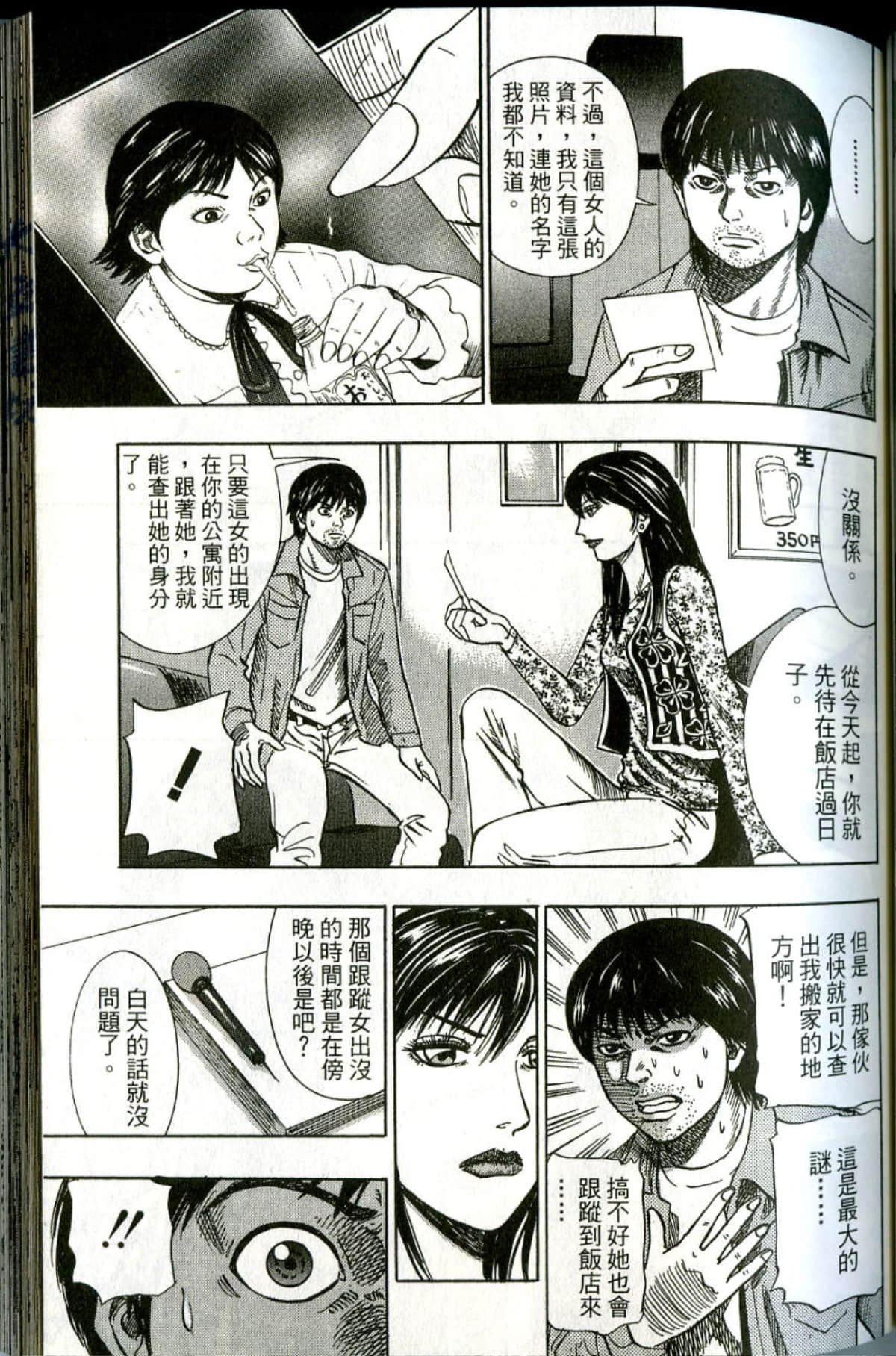 Page 94