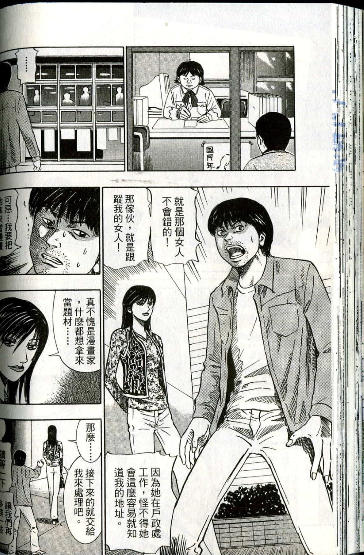 Page 101