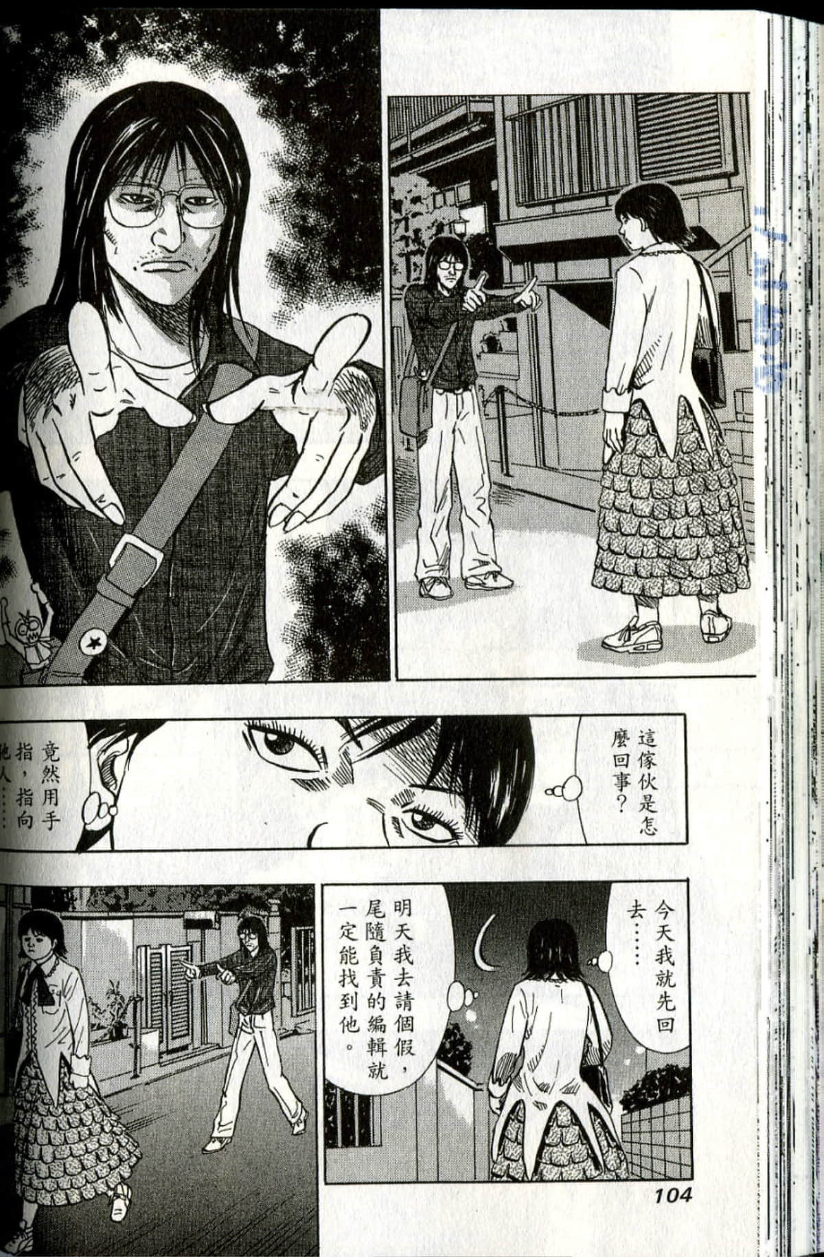 Page 105