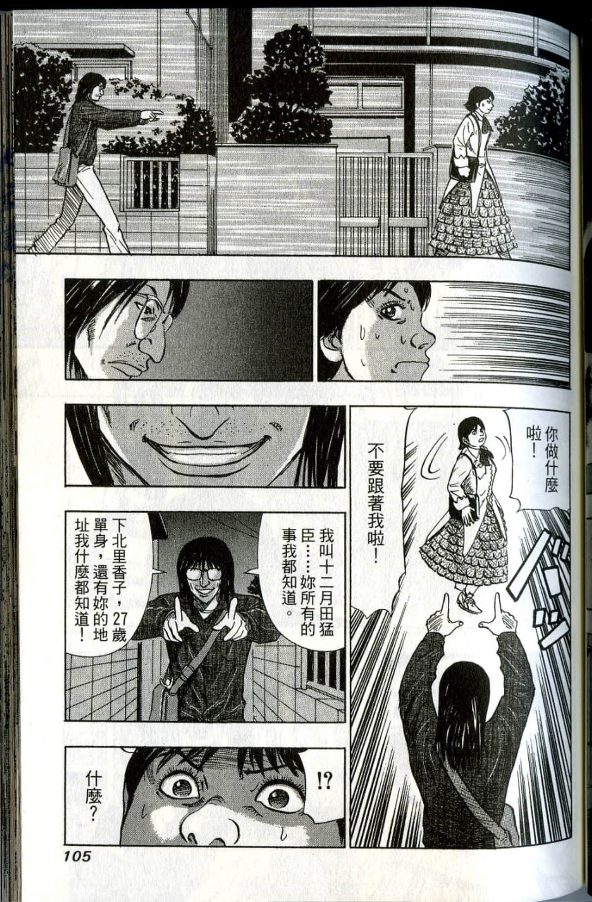 Page 106