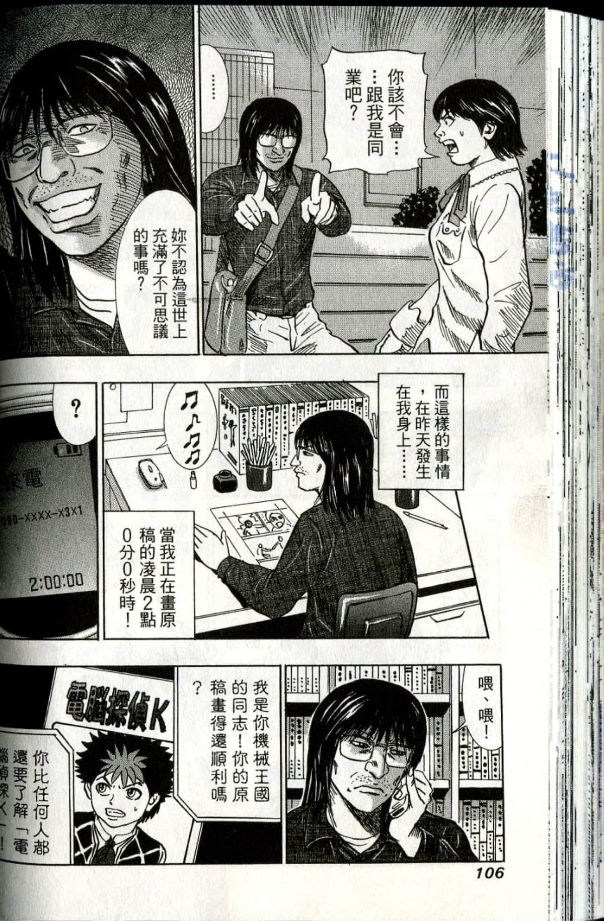 Page 107