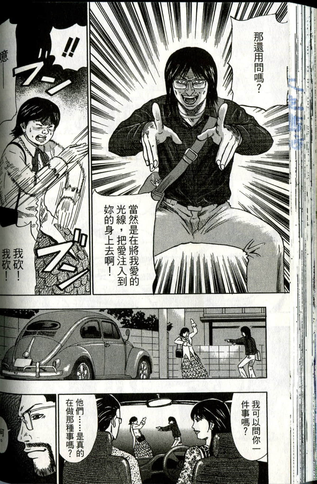 Page 111
