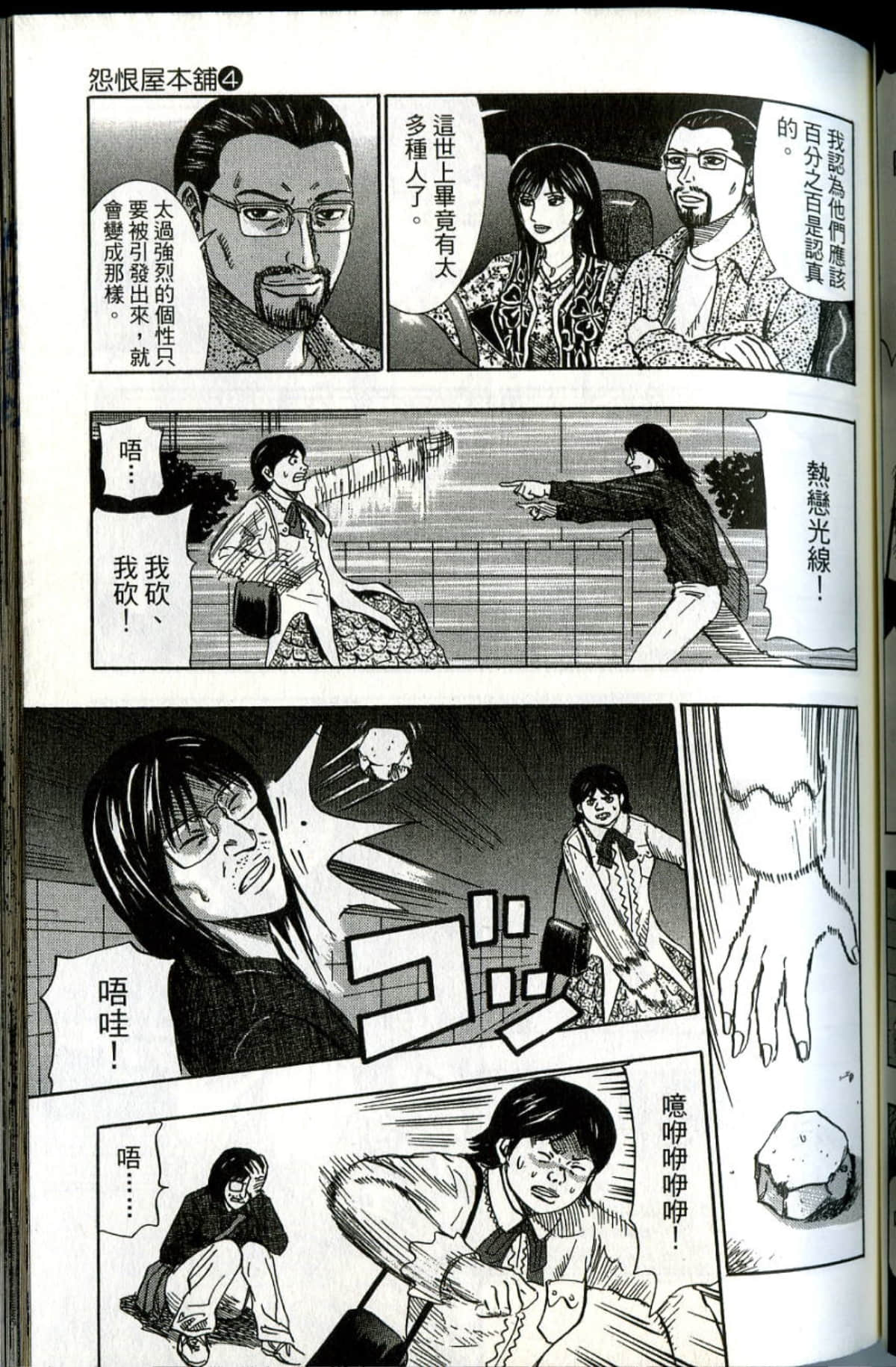 Page 112