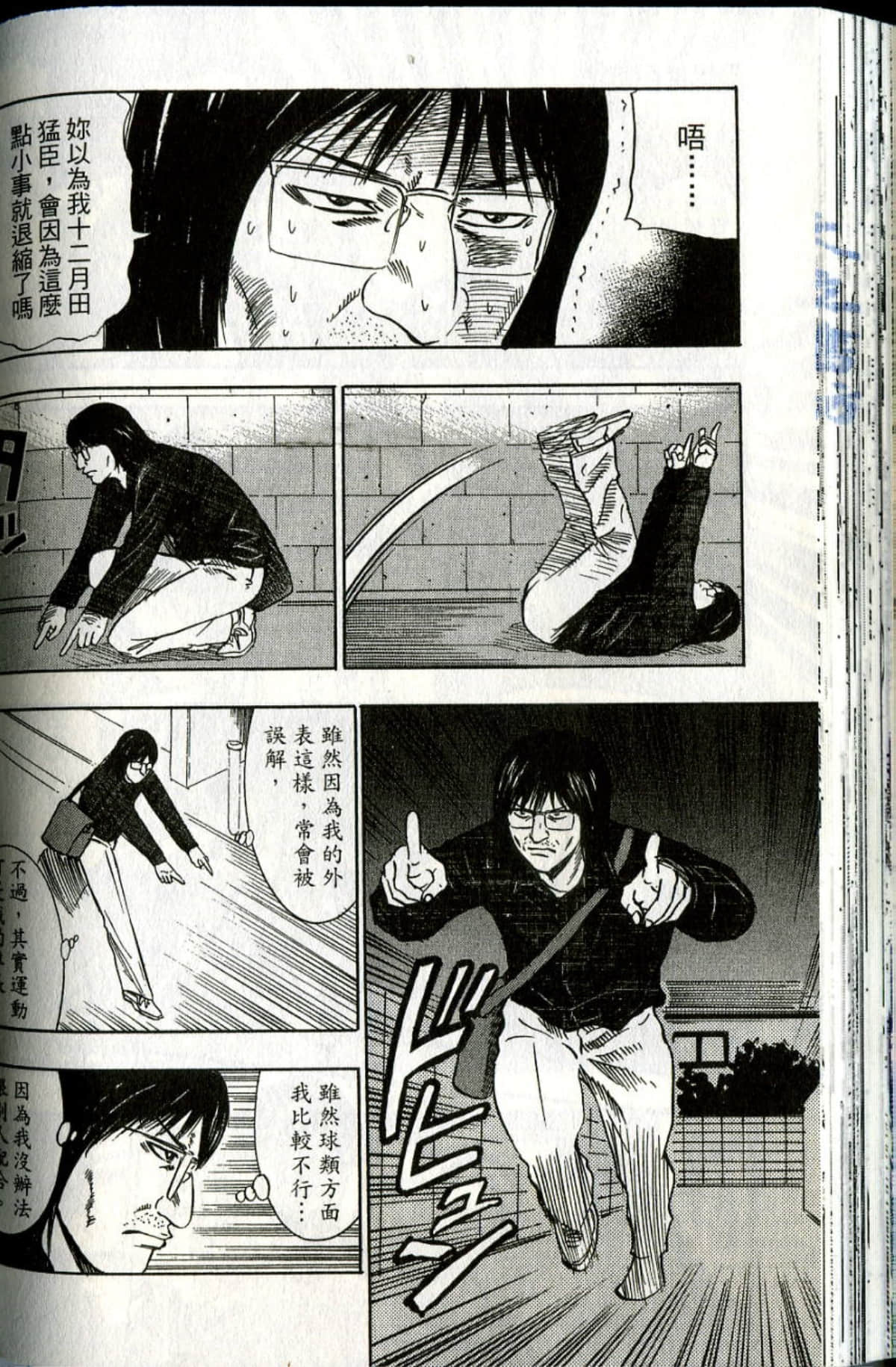 Page 113