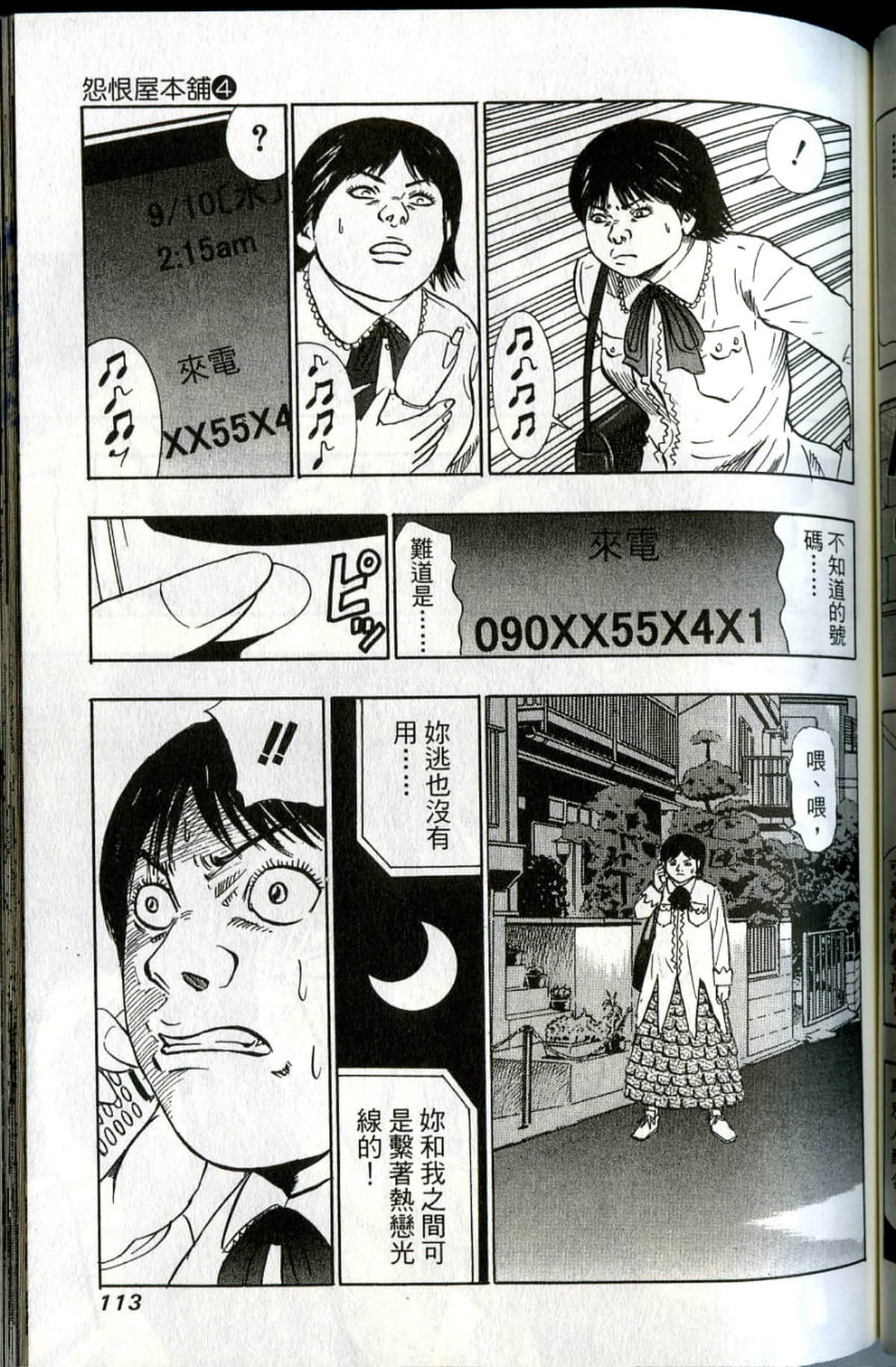 Page 114