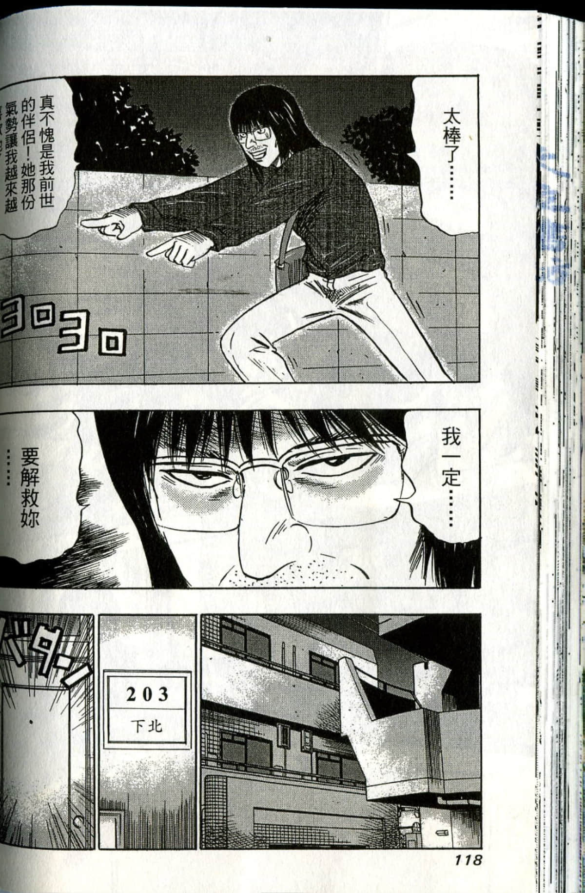 Page 119