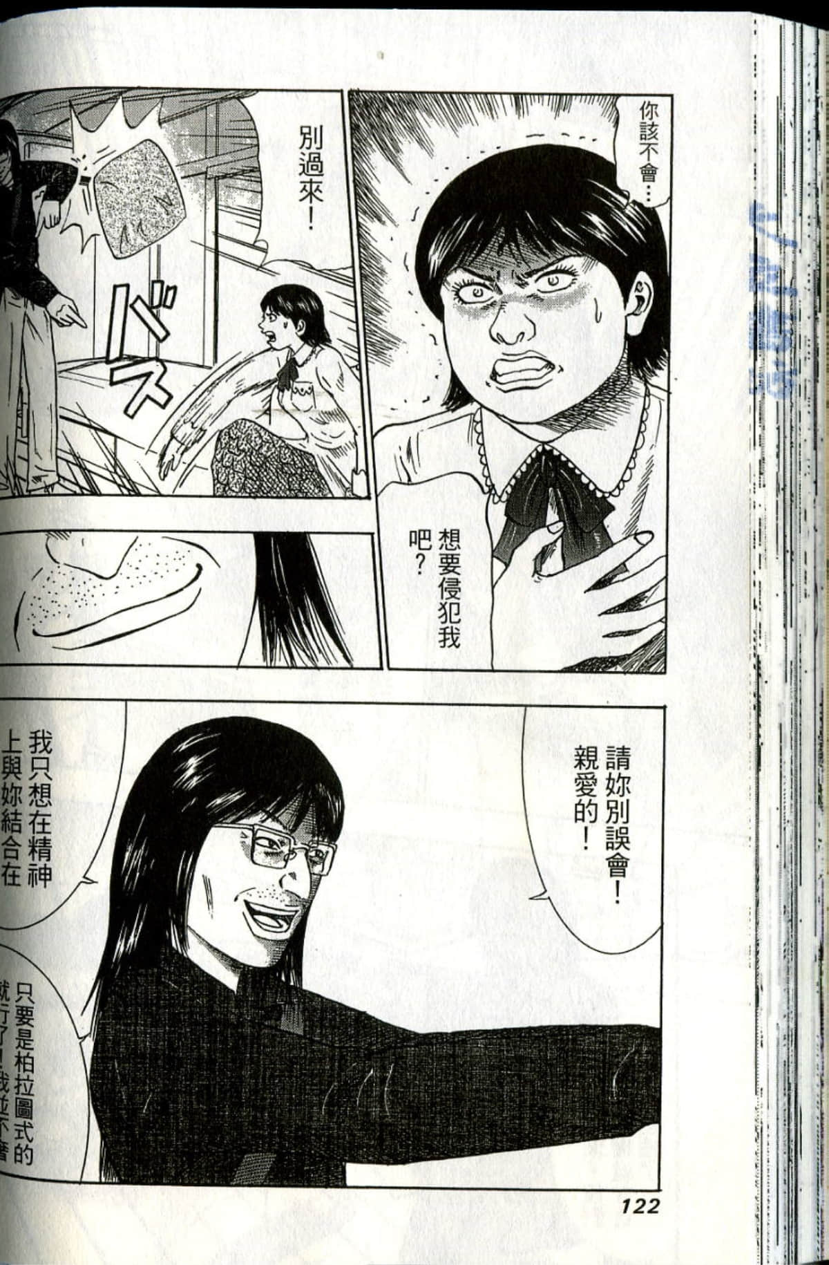 Page 123