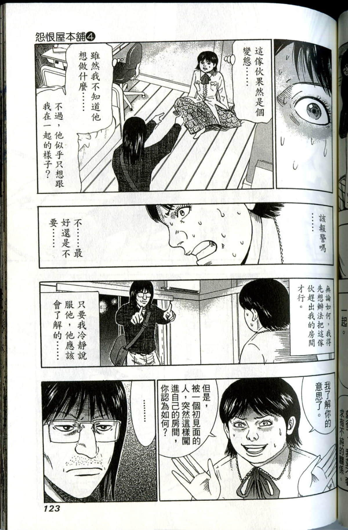 Page 124