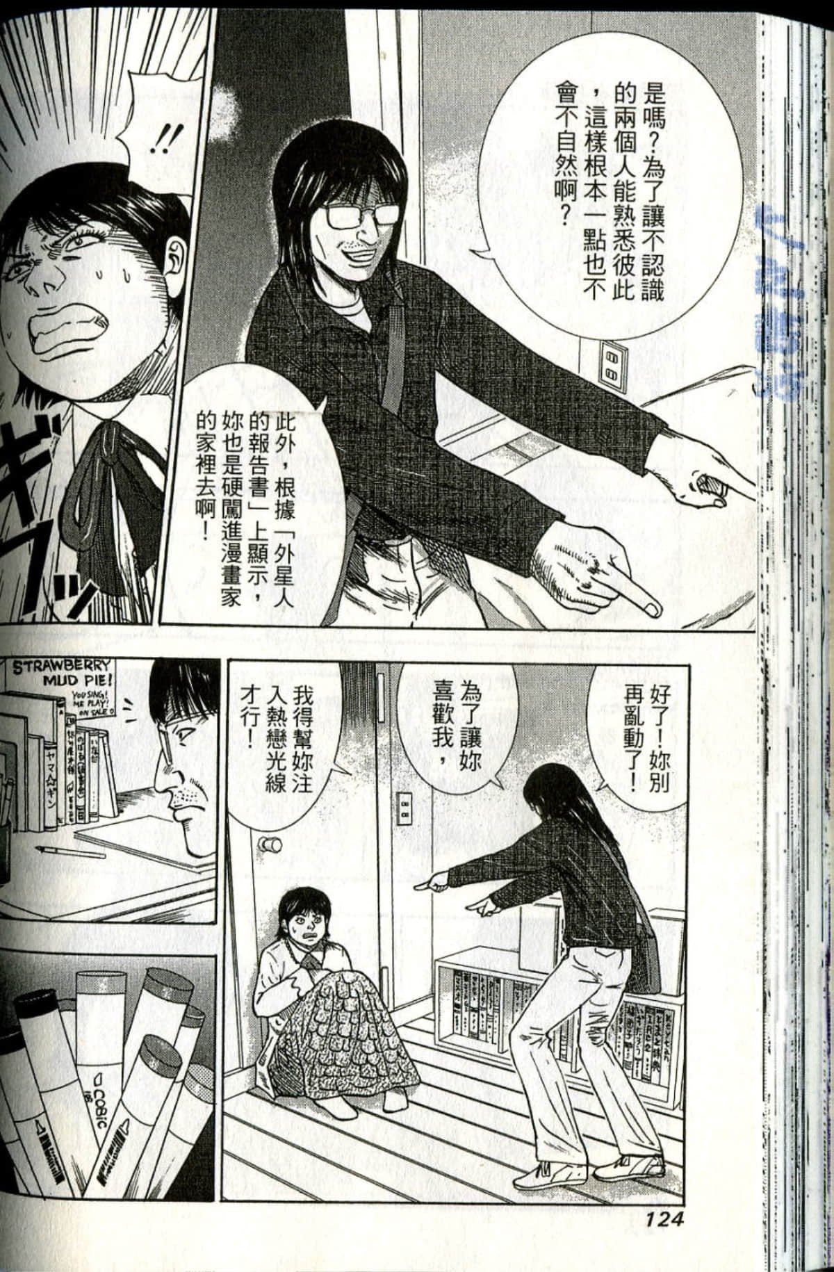 Page 125