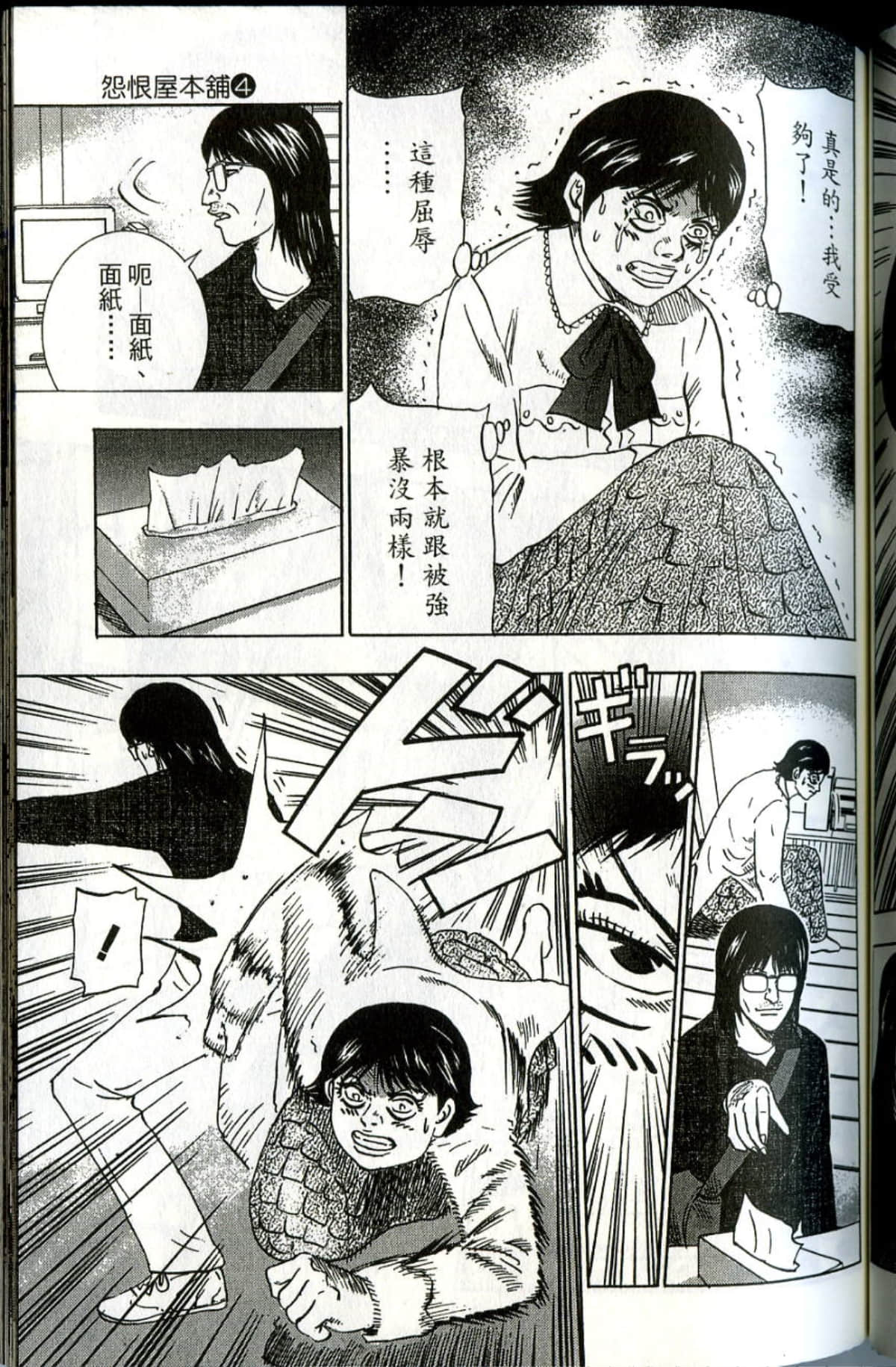 Page 128