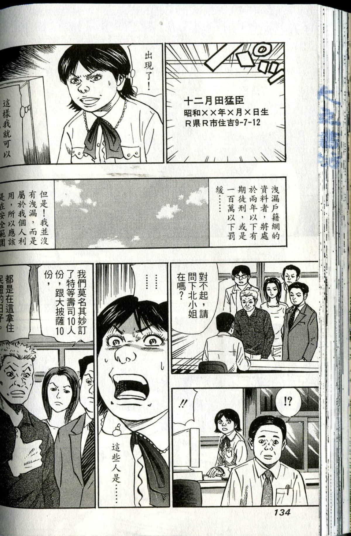 Page 135