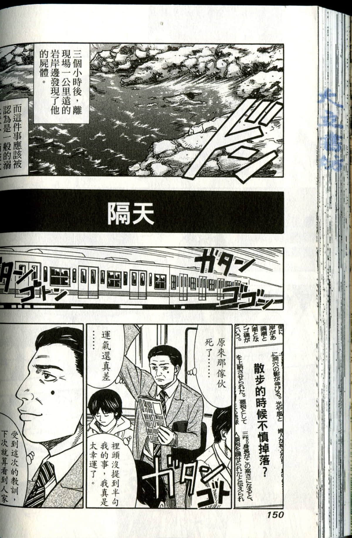 Page 151