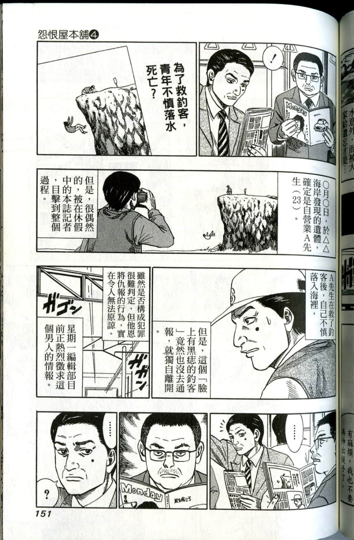 Page 152
