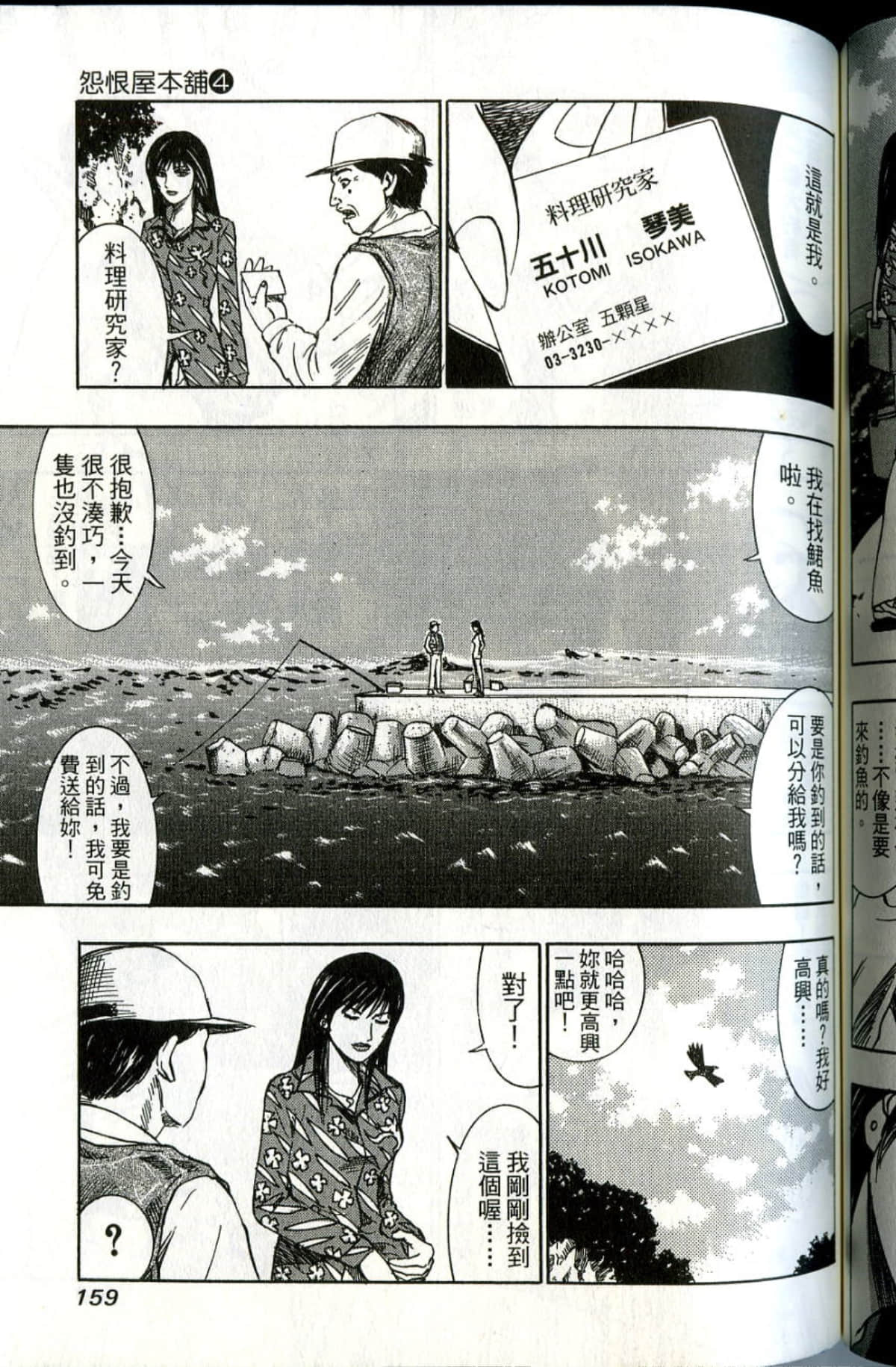 Page 160