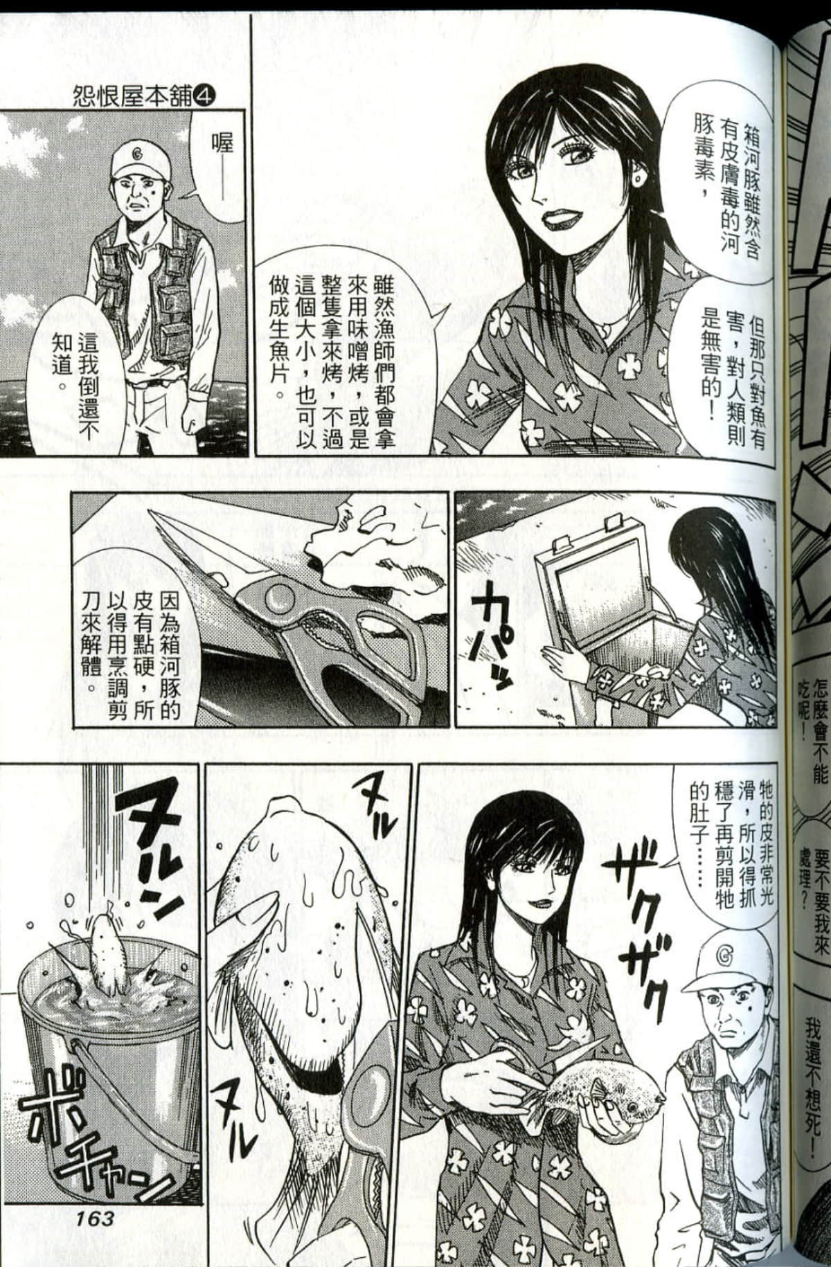 Page 164