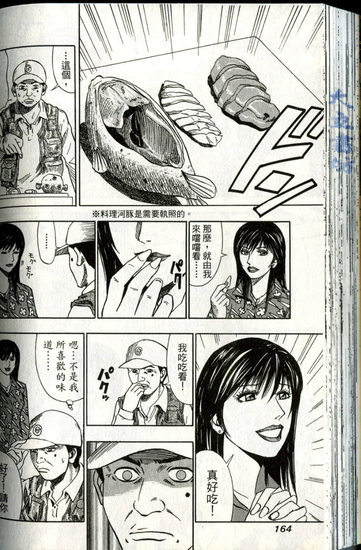 Page 165