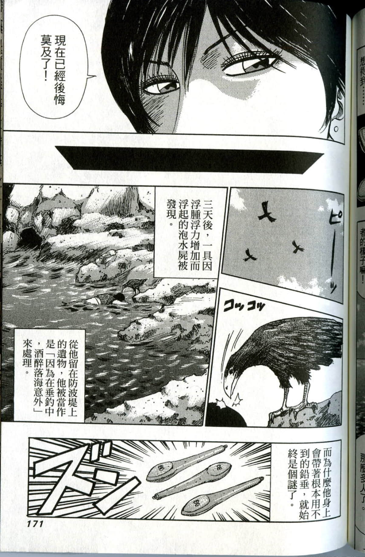 Page 172