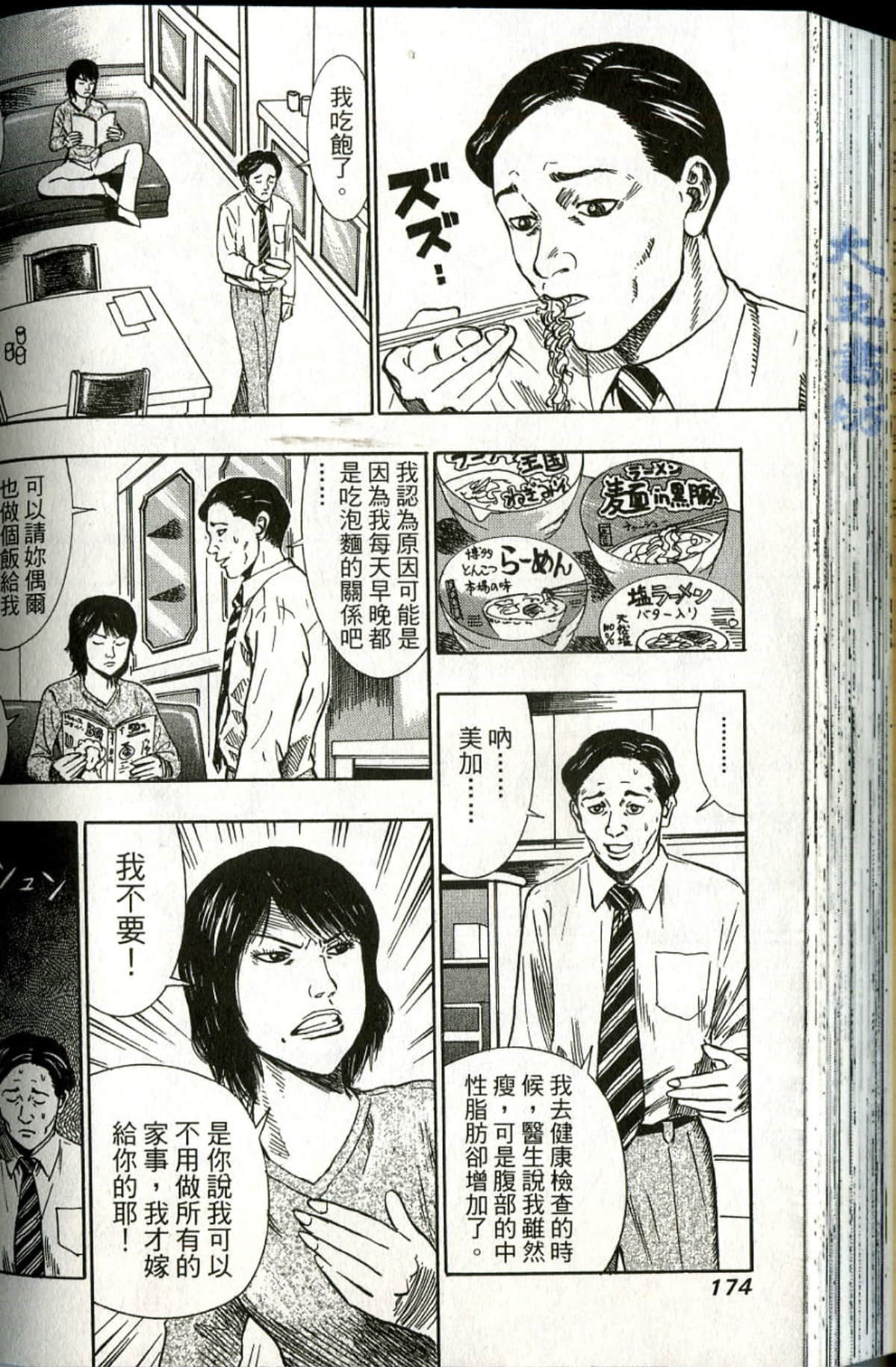 Page 175