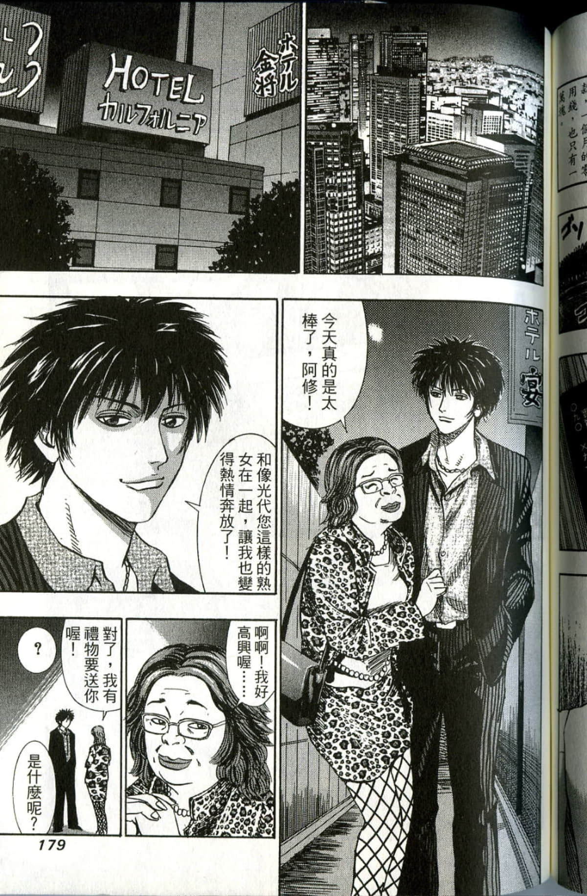 Page 180