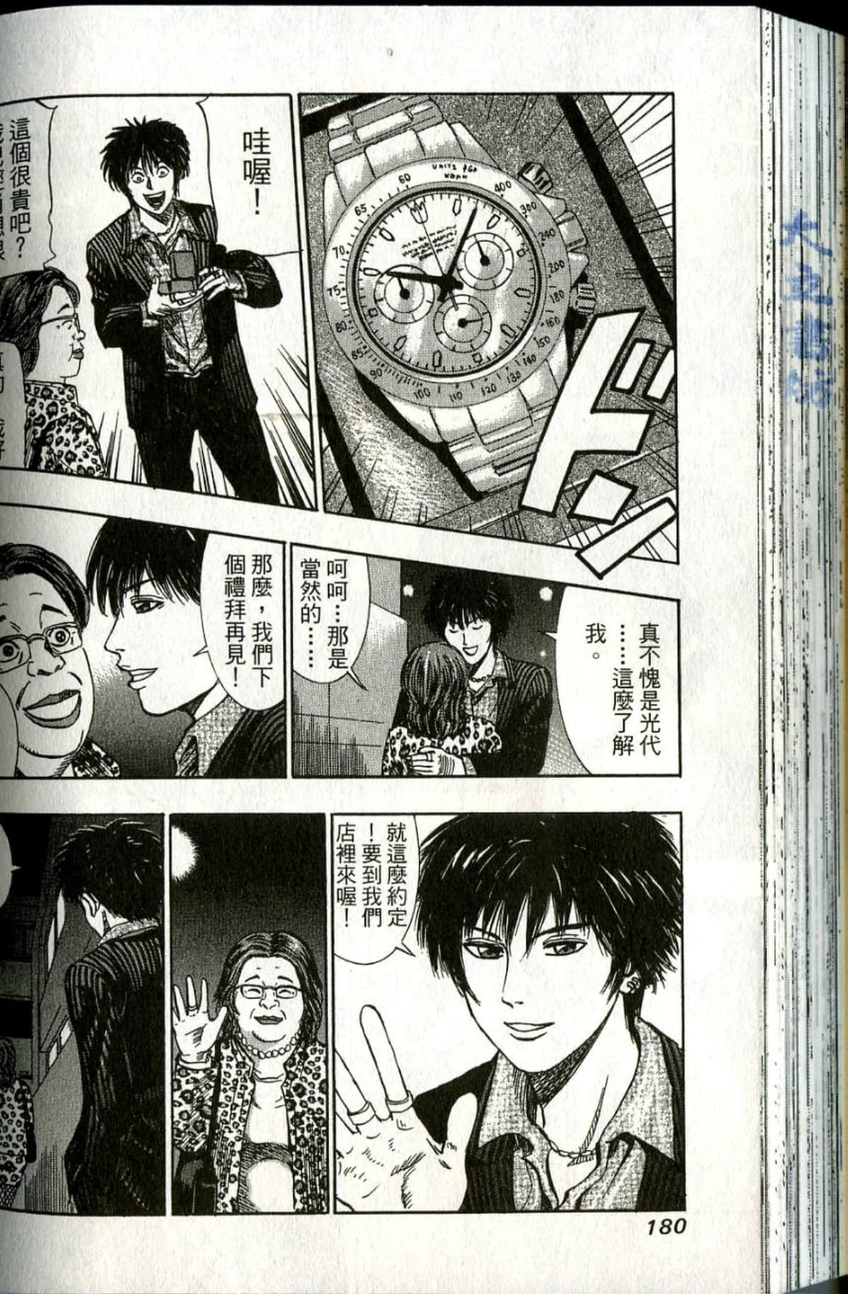Page 181