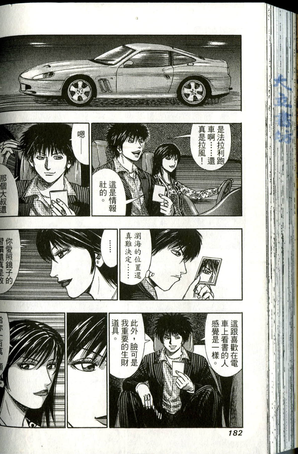 Page 183