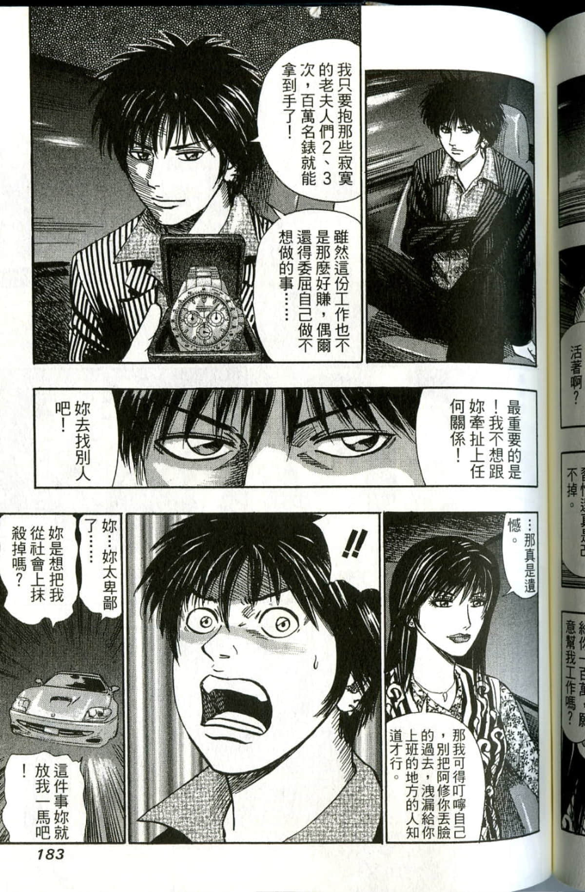 Page 184