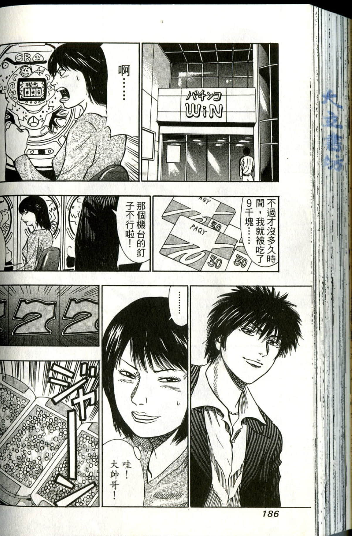 Page 187