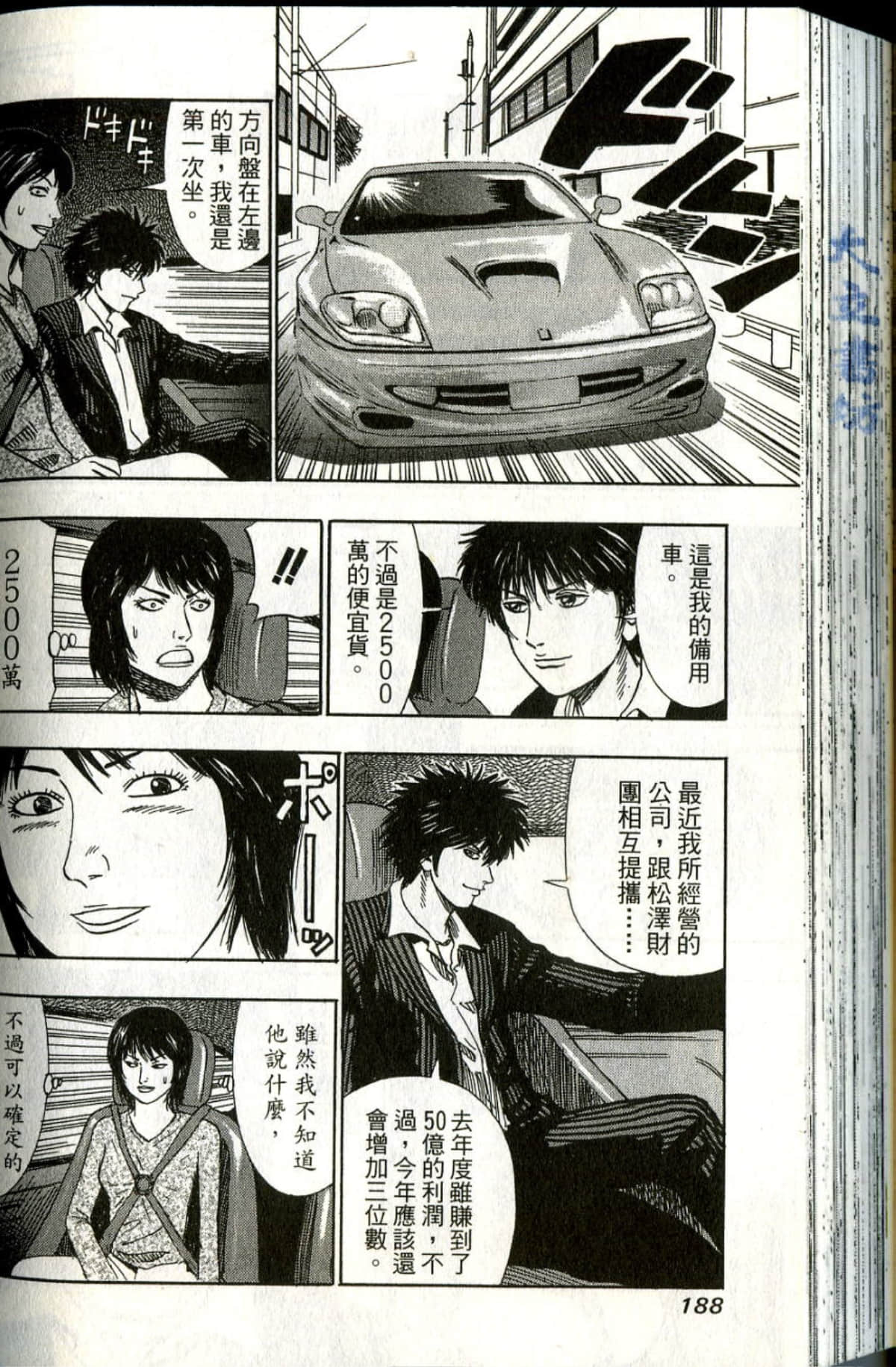 Page 189