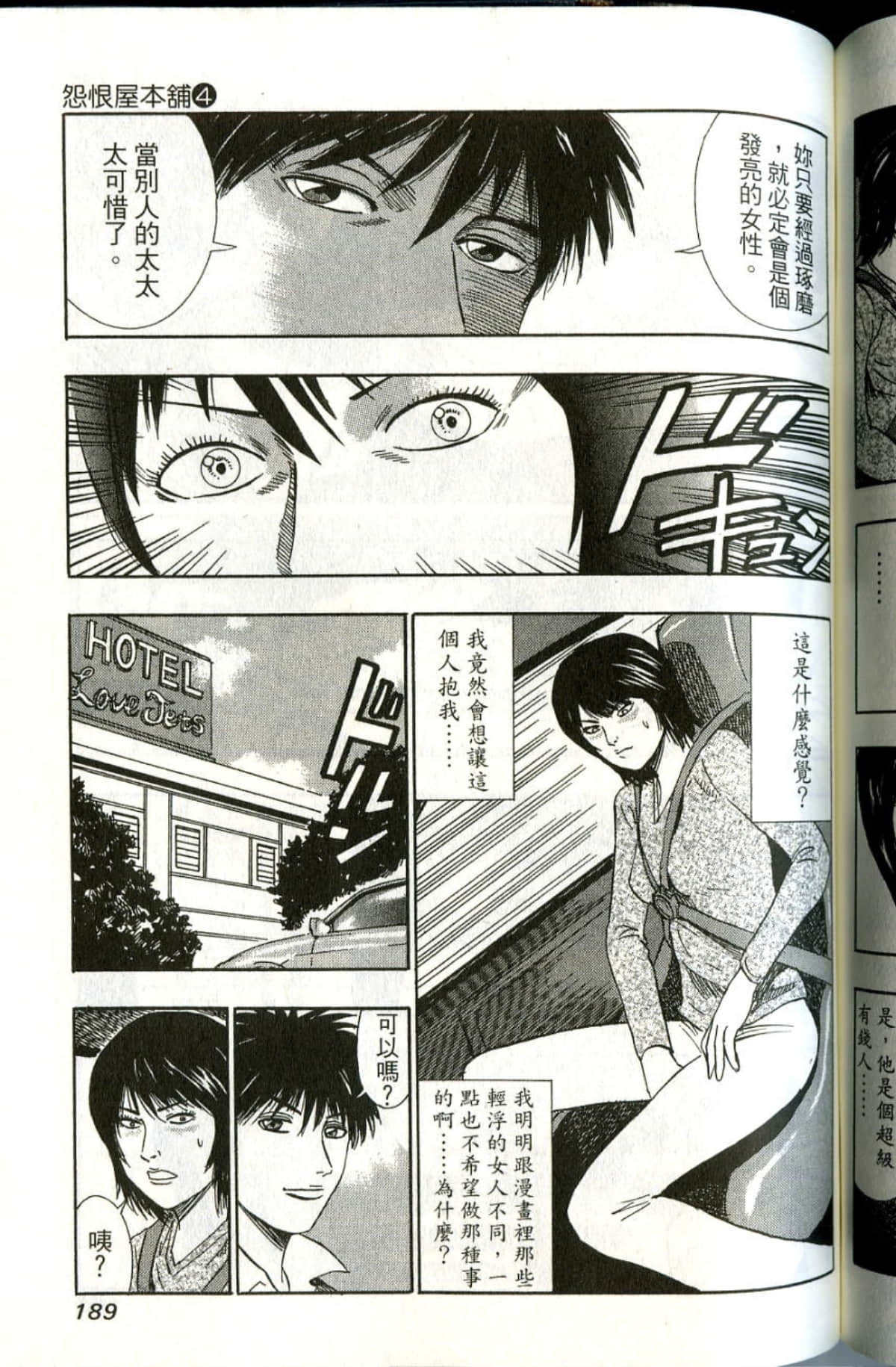 Page 190