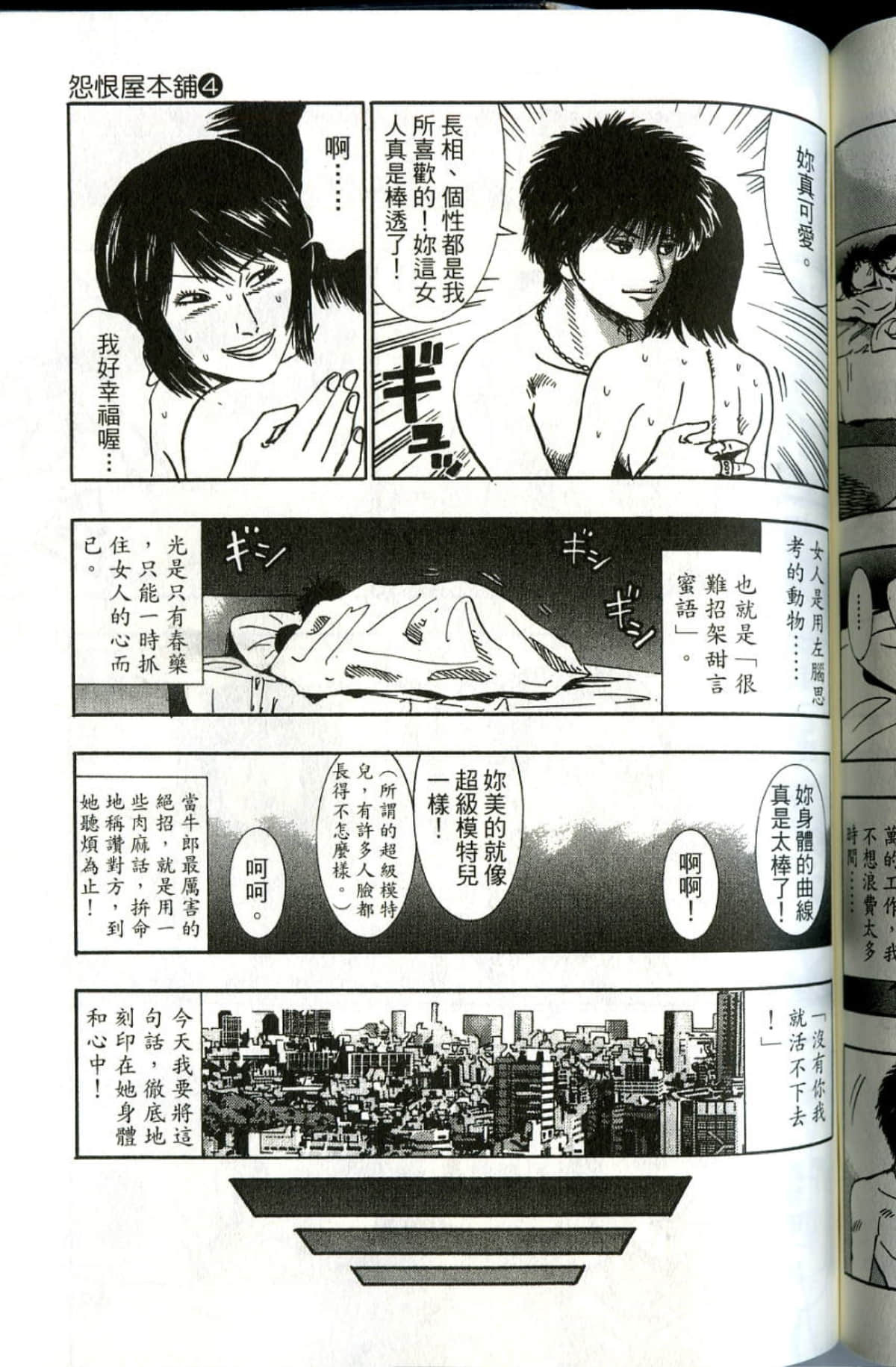 Page 192