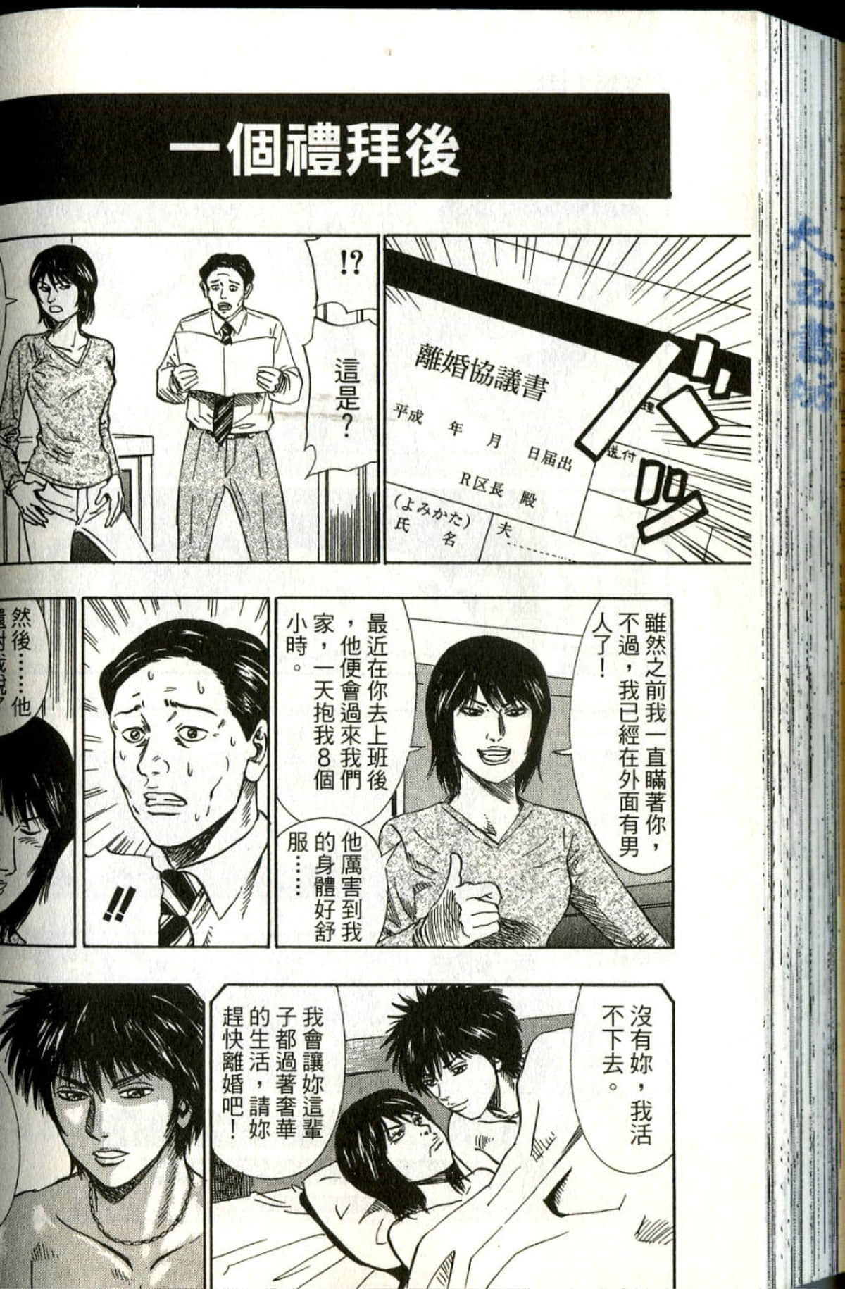 Page 193