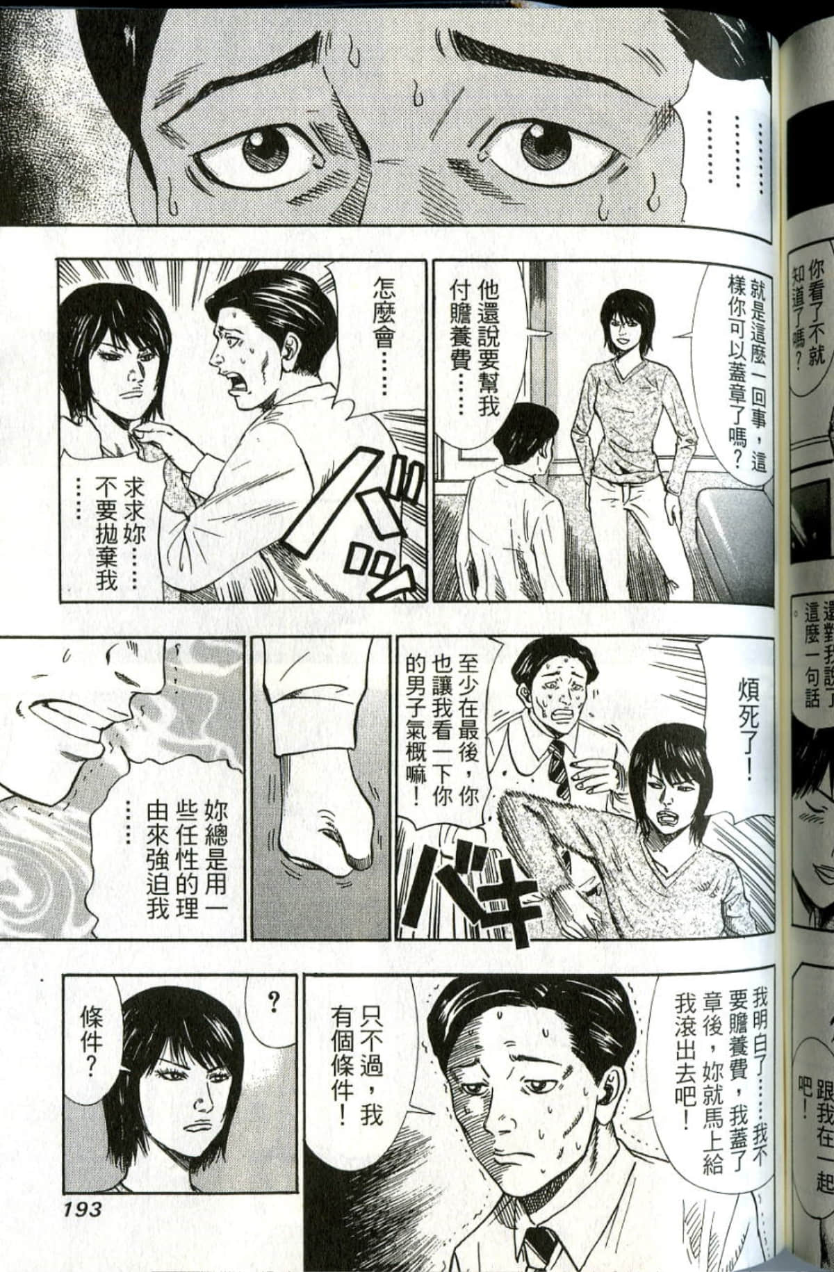 Page 194