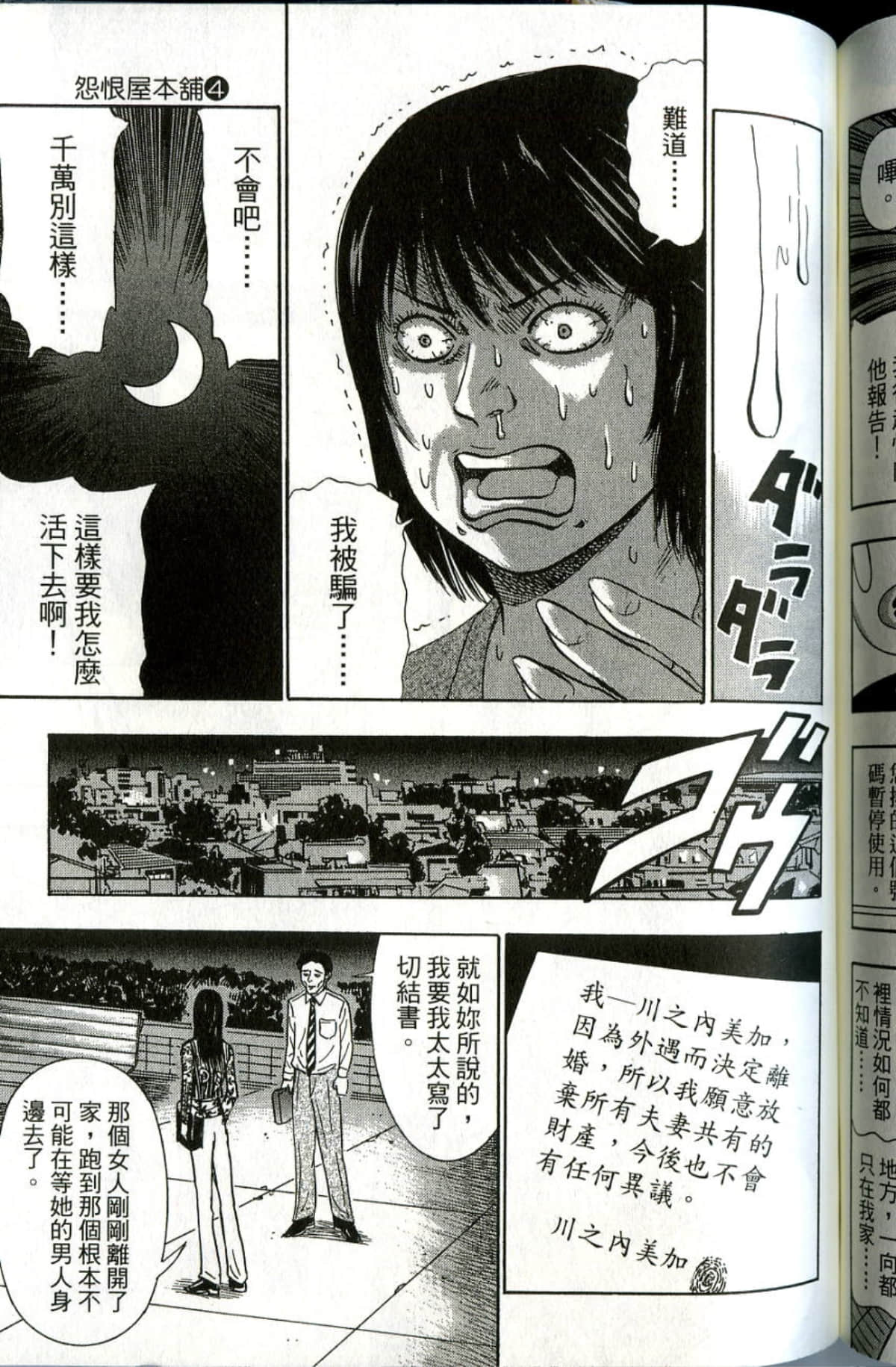 Page 196