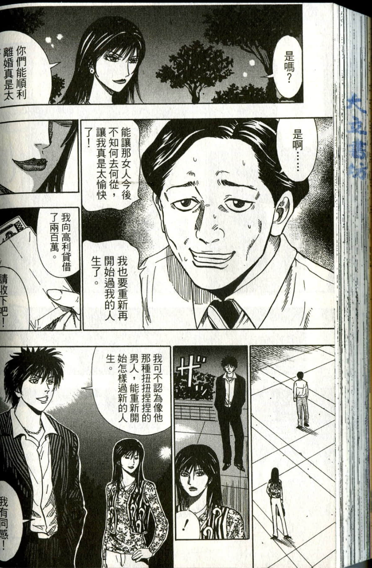 Page 197