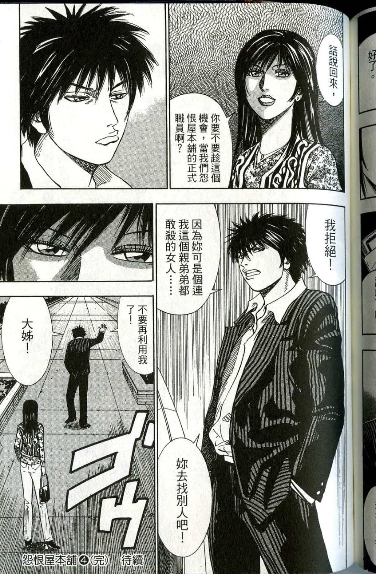 Page 198