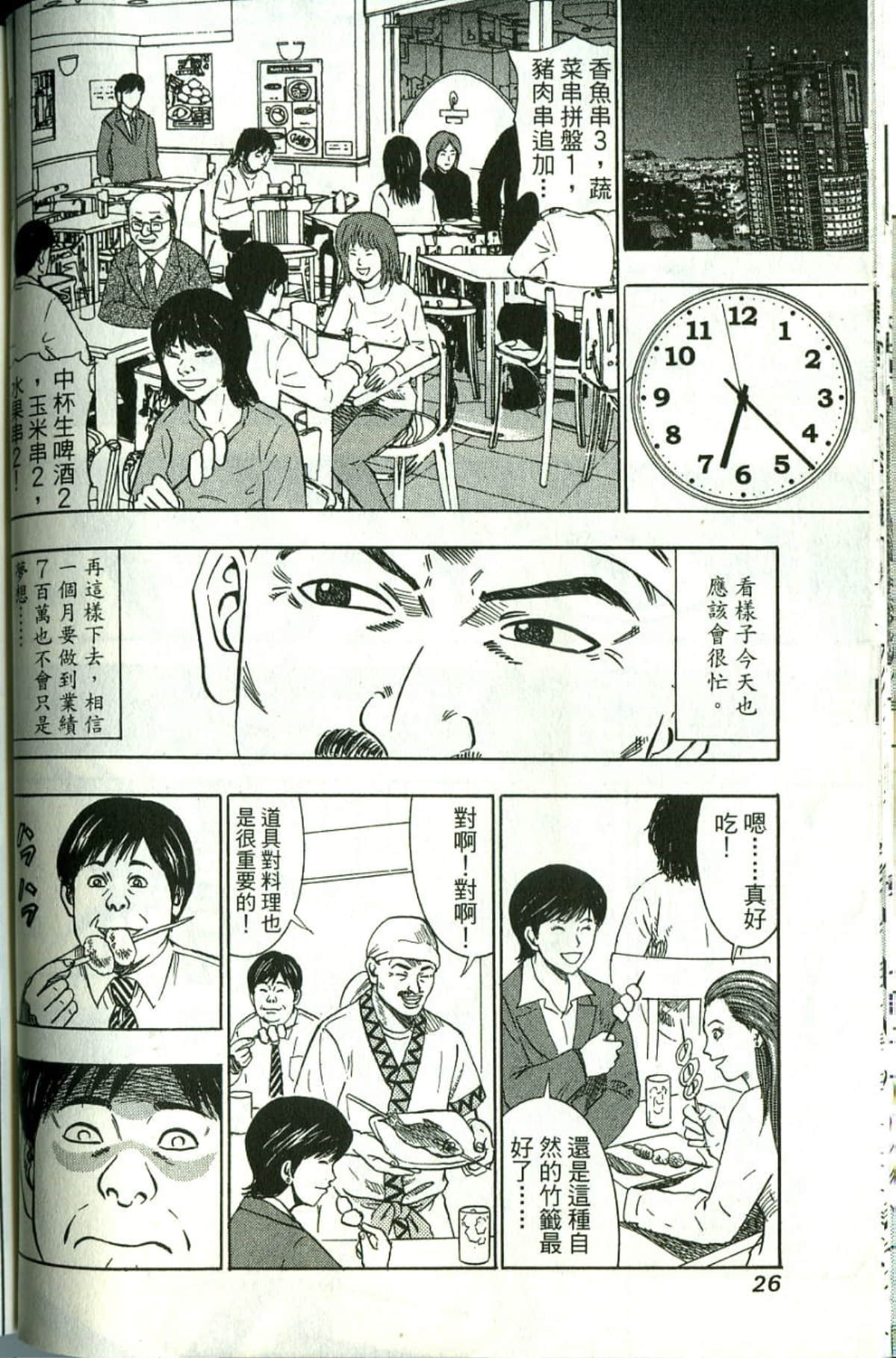 Page 27