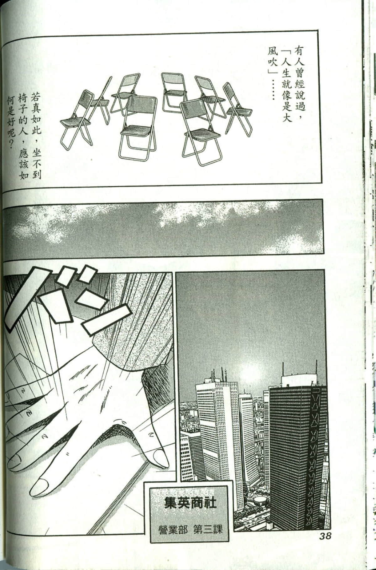 Page 39