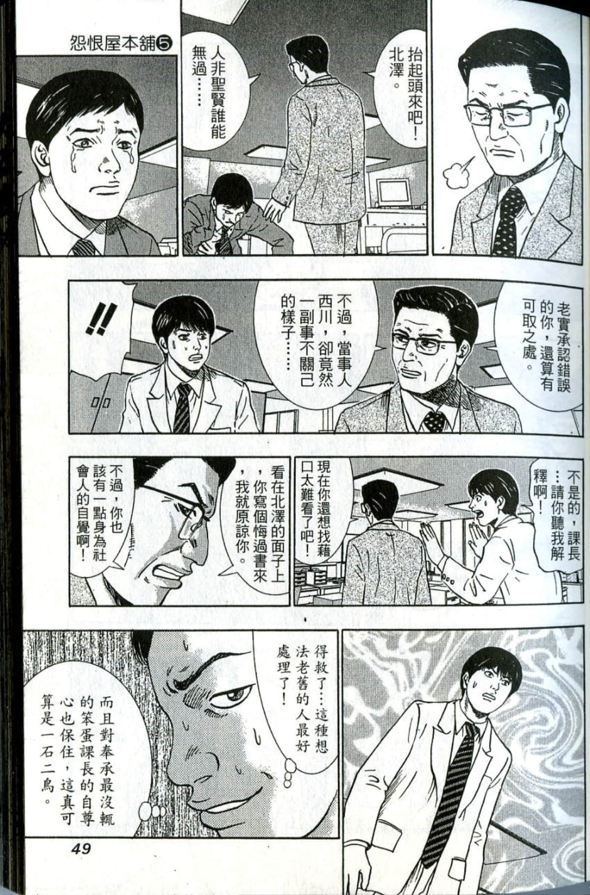 Page 50