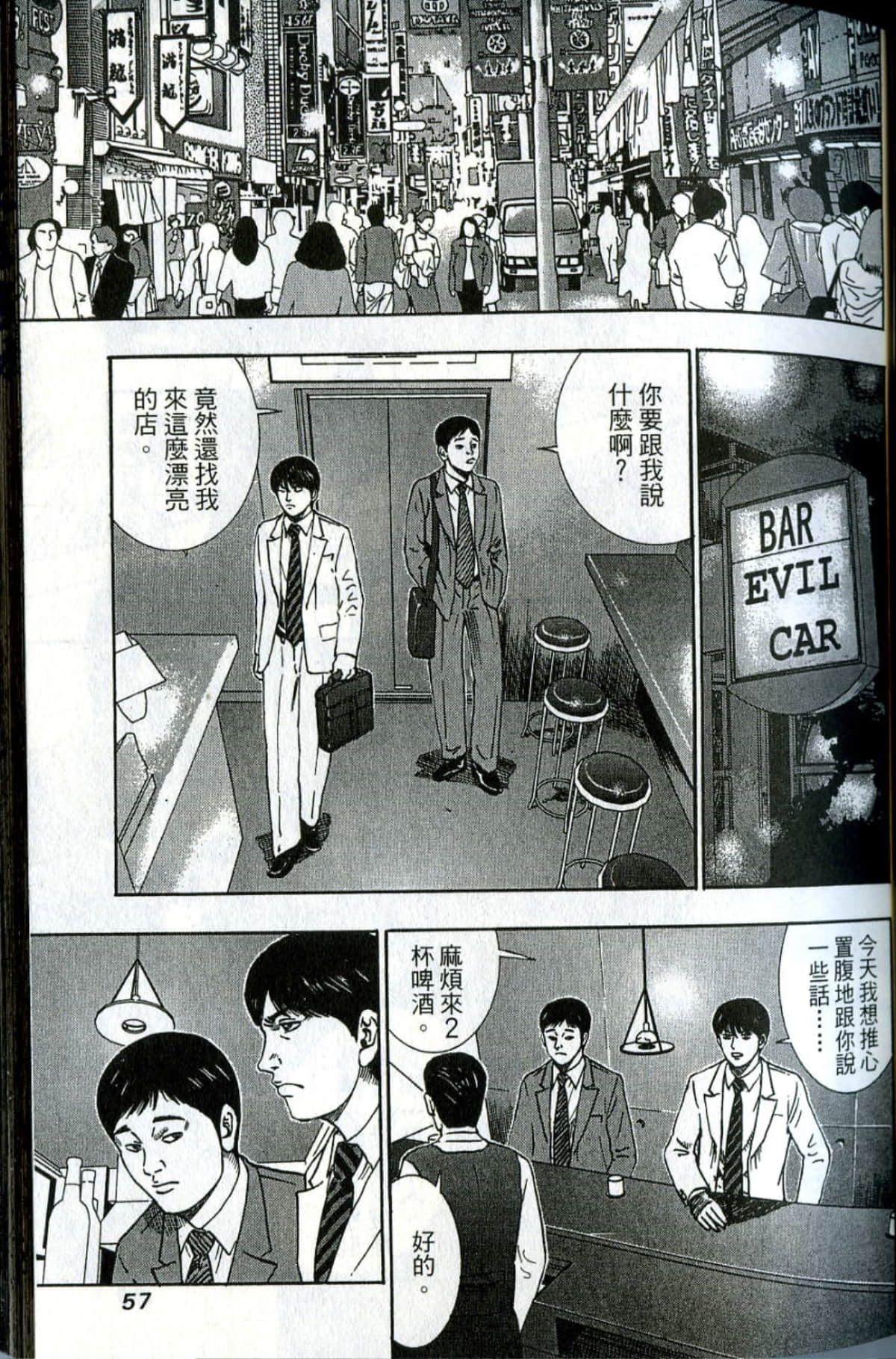 Page 58
