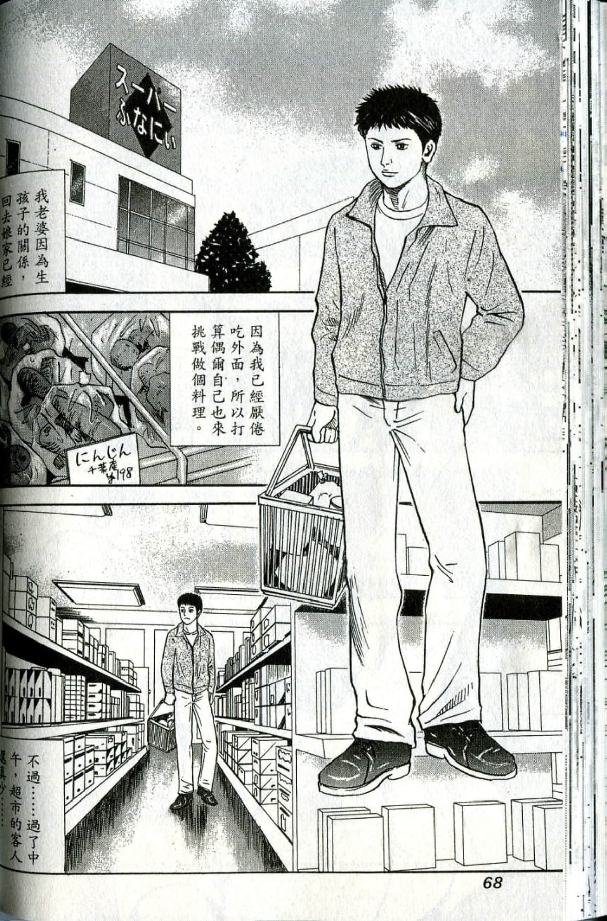Page 69