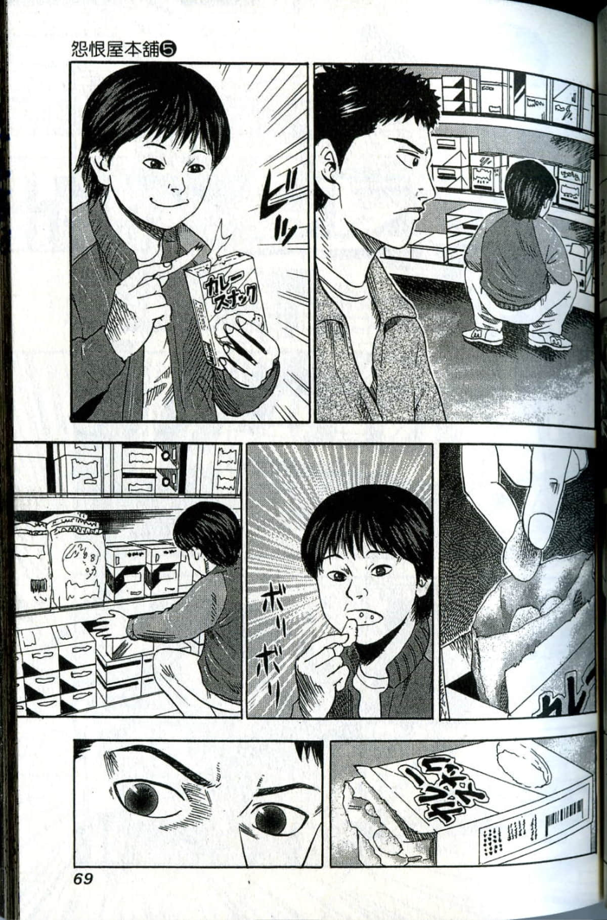 Page 70
