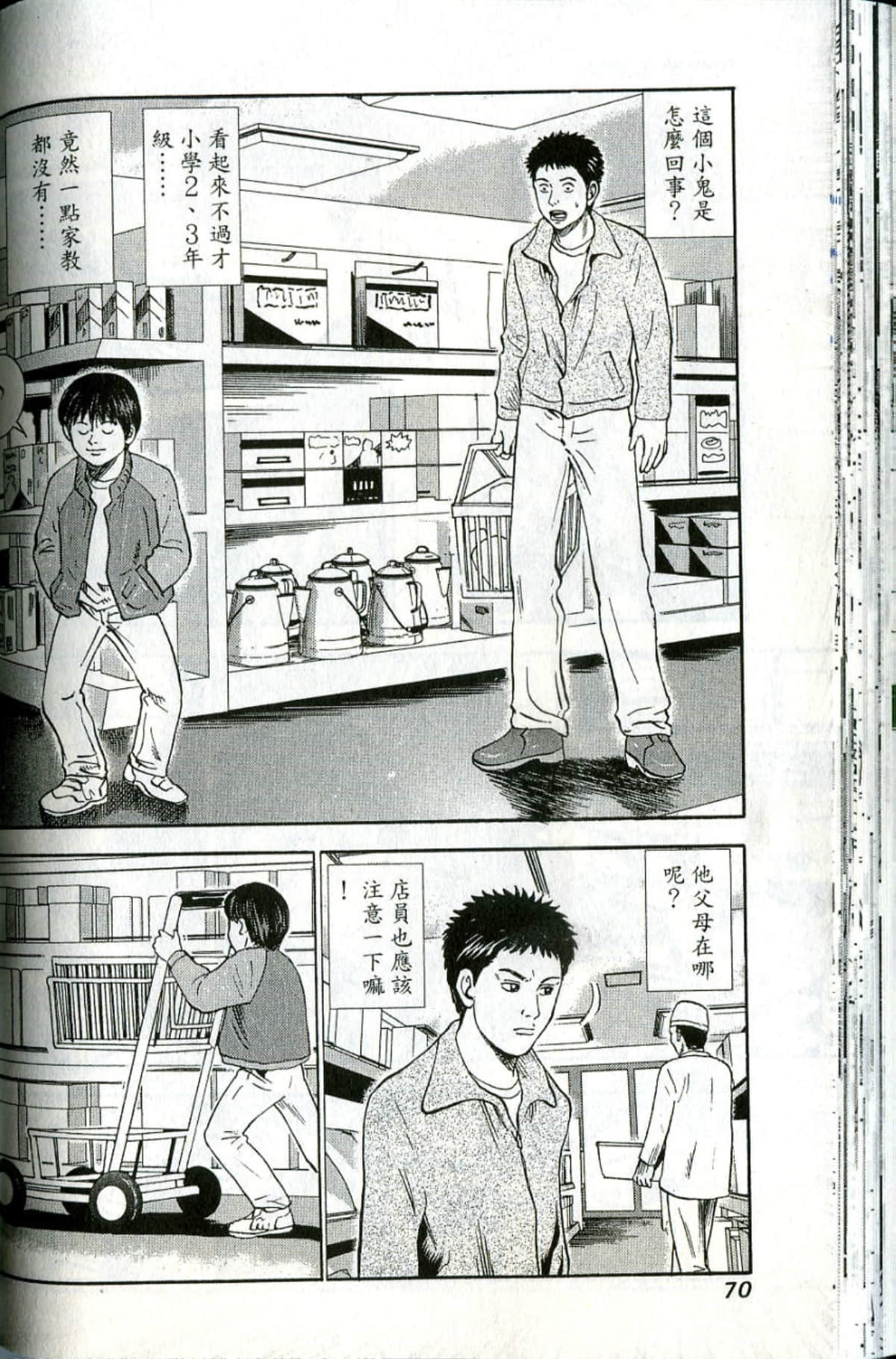 Page 71