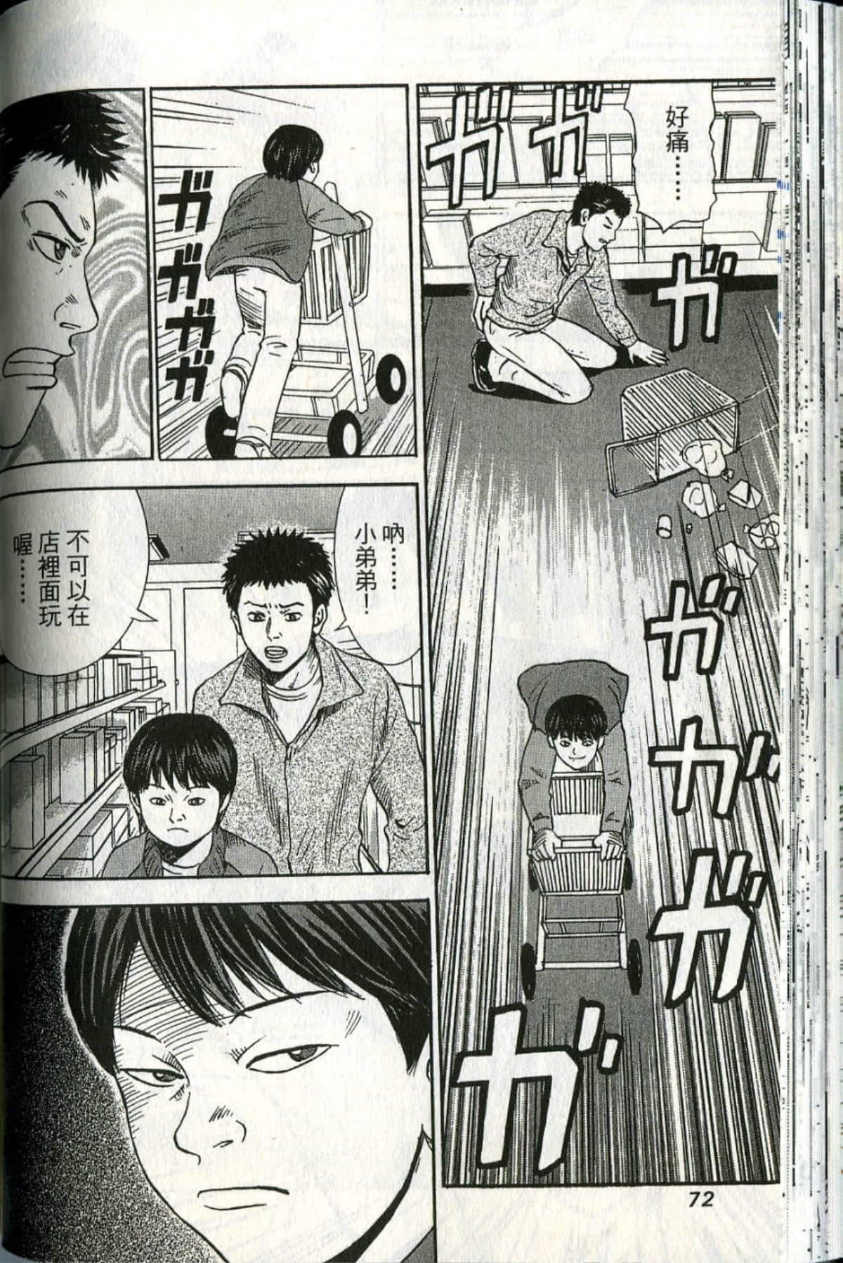 Page 73