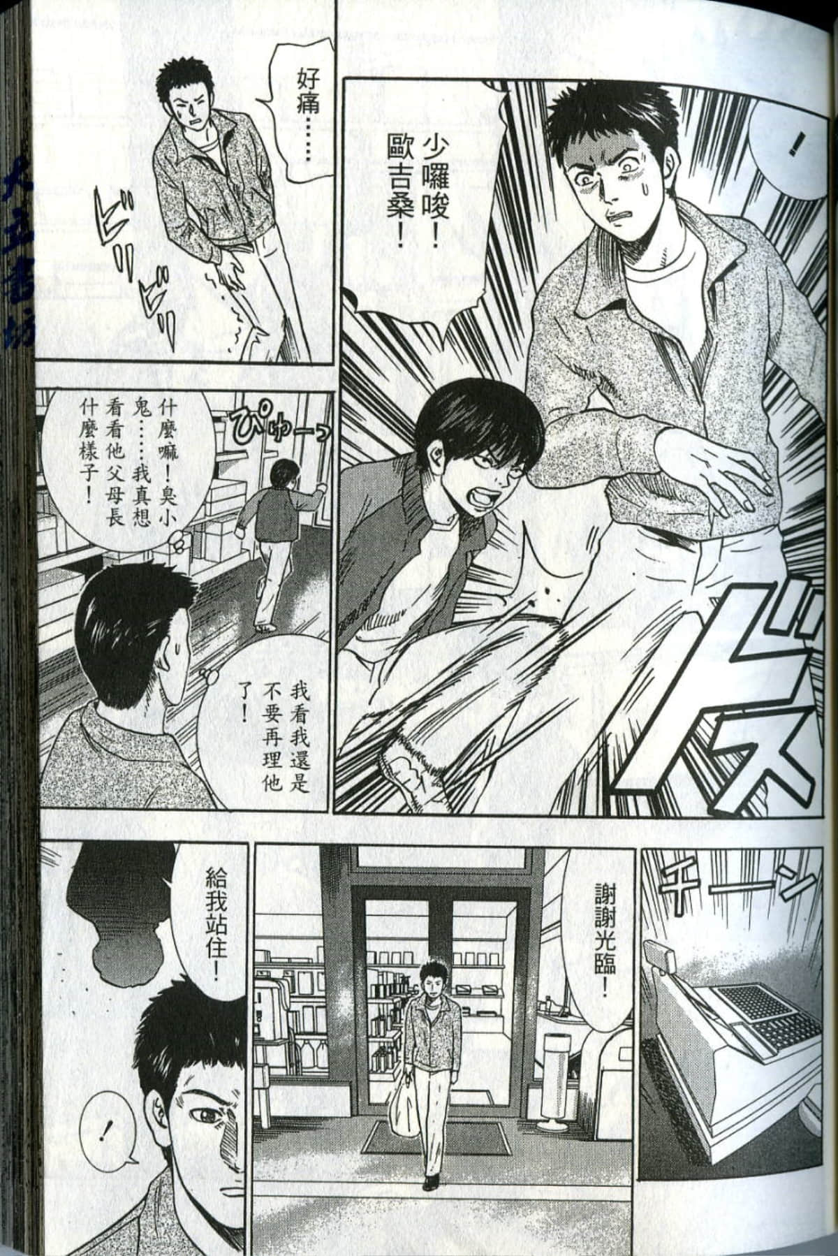Page 74