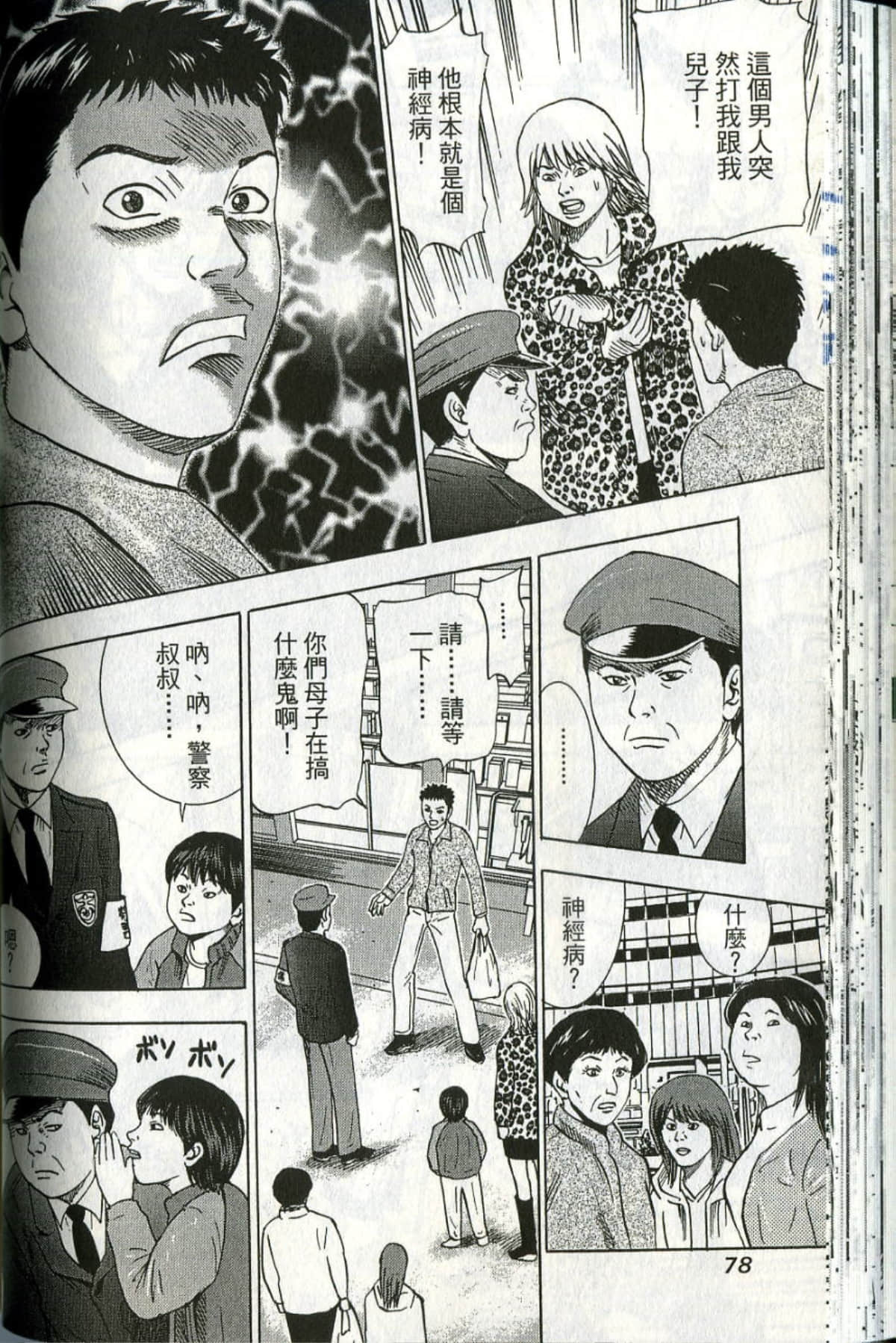 Page 79
