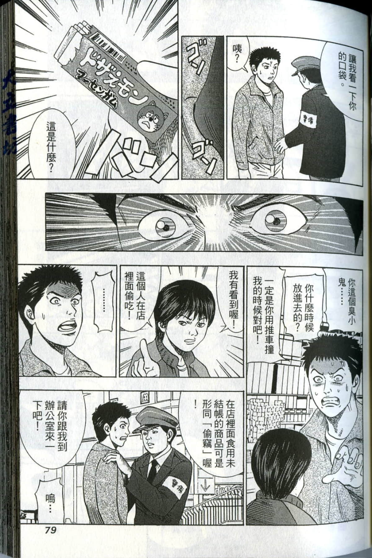 Page 80