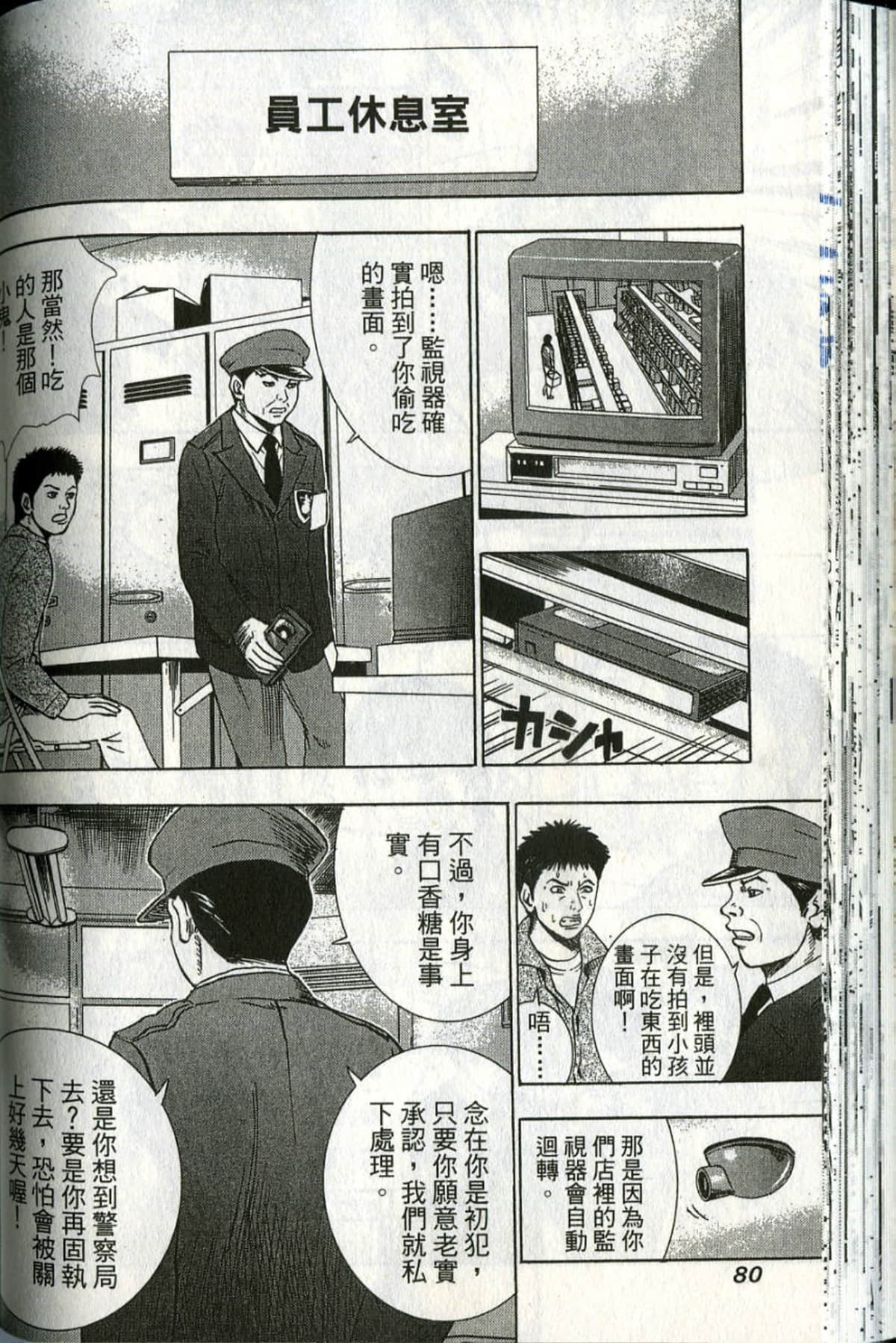 Page 81