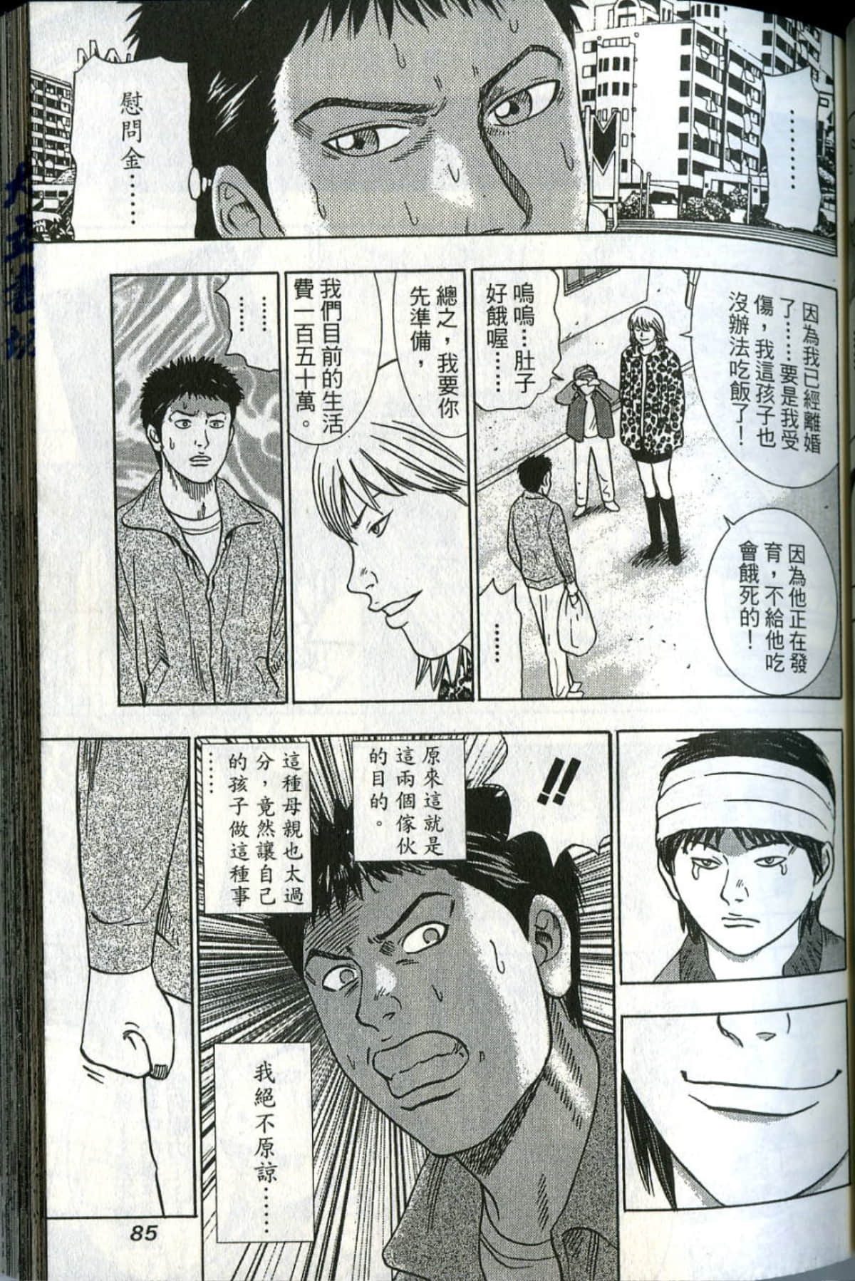 Page 86
