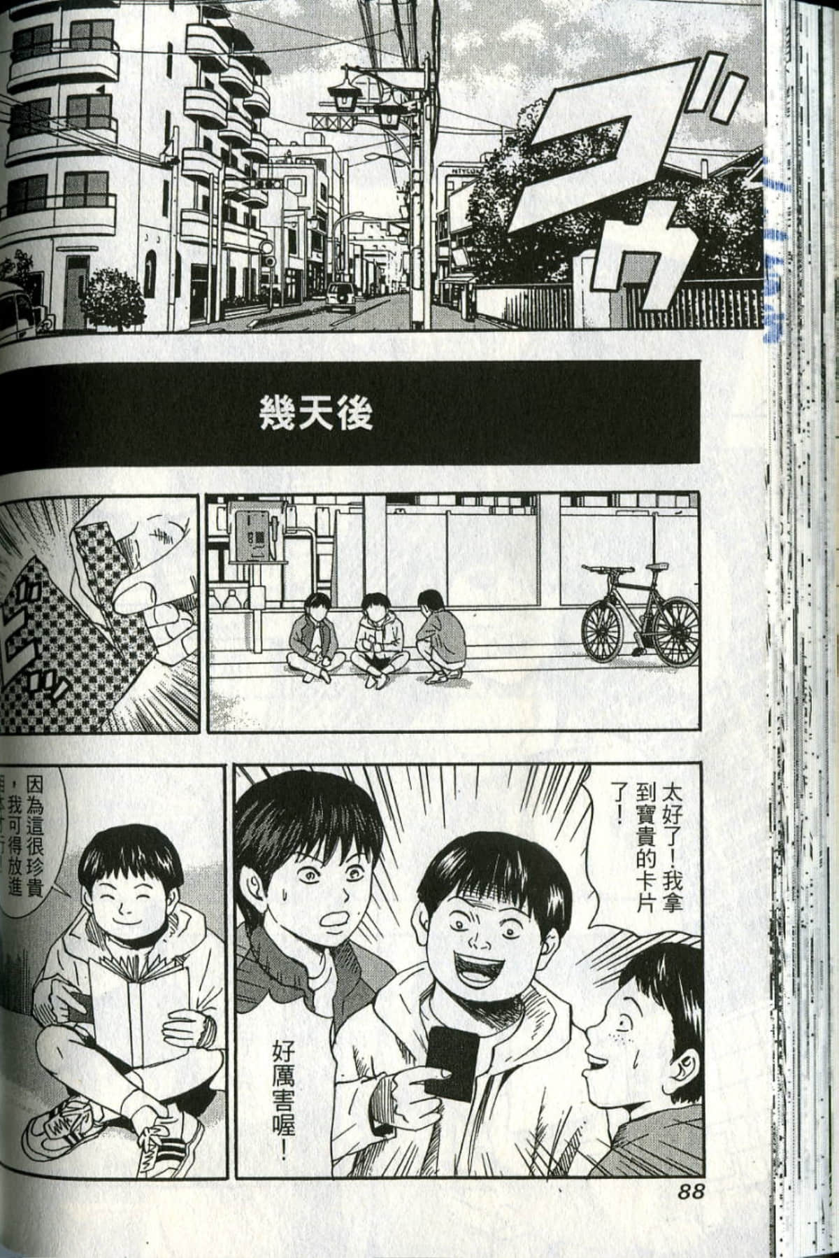 Page 89