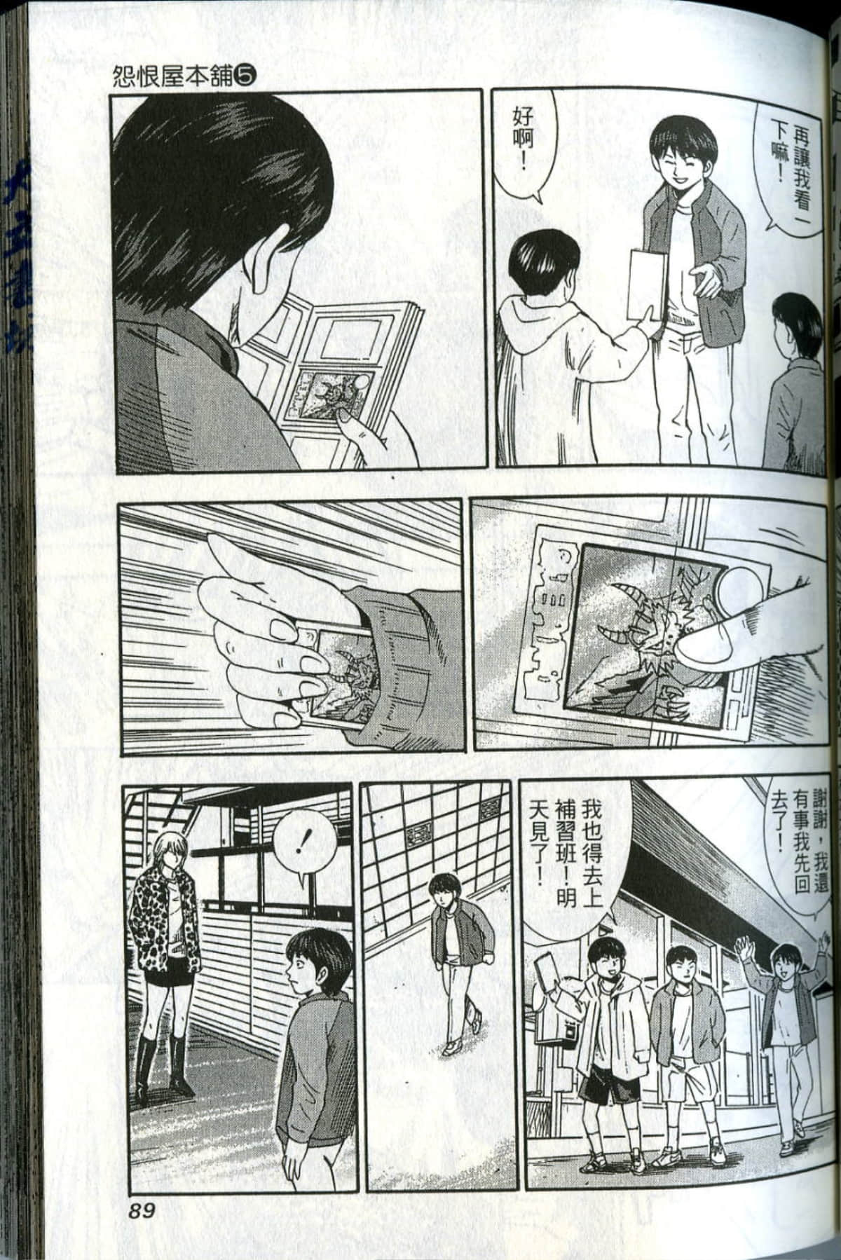 Page 90